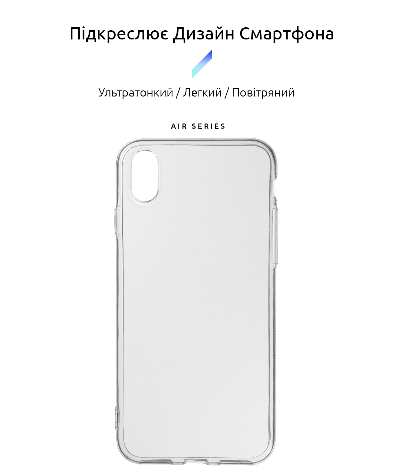 Чехол ArmorStandart Air для Apple iPhone XR Clear (ARM56564) фото2