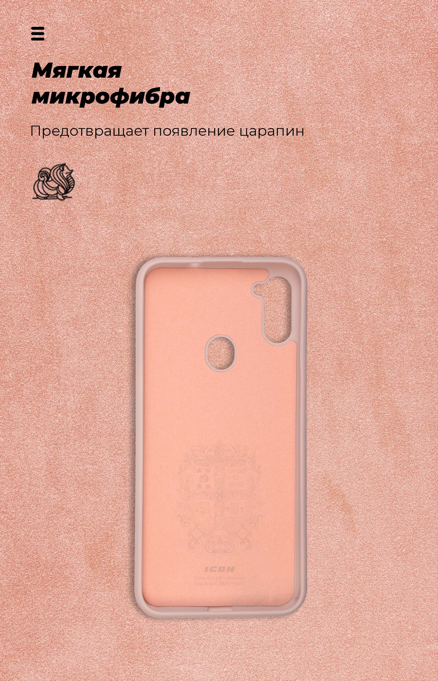 Чехол ArmorStandart ICON для Samsung A11 (A115)/M11 (M115) Pink Sand (ARM56572) фото4