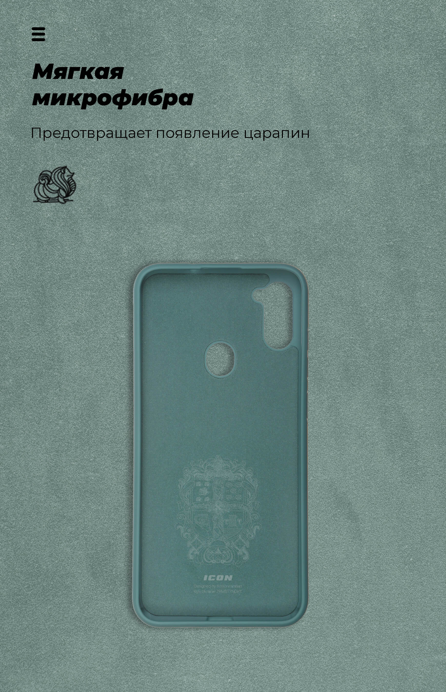Чехол ArmorStandart ICON для Samsung A11 (A115)/M11 (M115) Pine Green (ARM56573) фото4