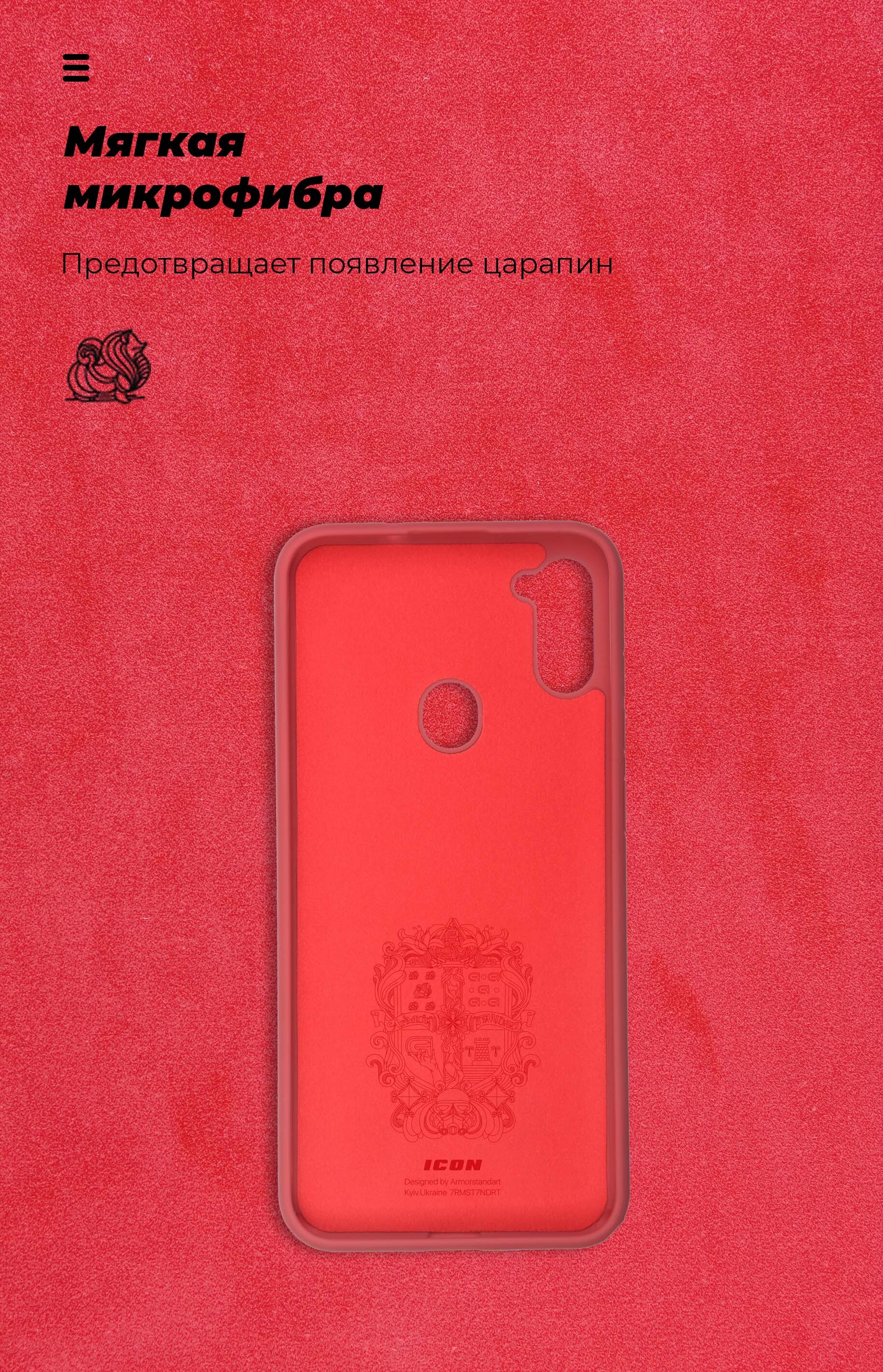 Чехол ArmorStandart ICON для Samsung A11 (A115)/M11 (M115) Red (ARM56574) фото4