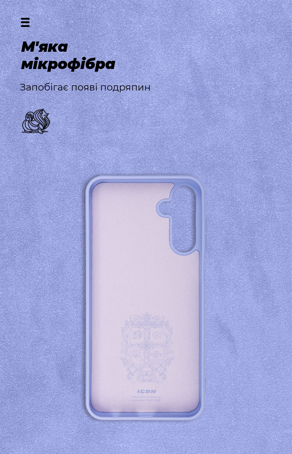 Чехол ArmorStandart ICON для Samsung M15 5G (M156) Lavender (ARM74376) фото4