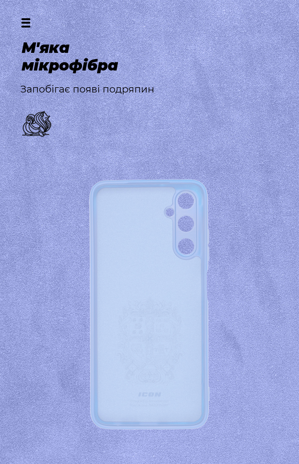 Чехол ArmorStandart ICON для Samsung A05s (A057) Camera cover Lavender (ARM83300) фото4