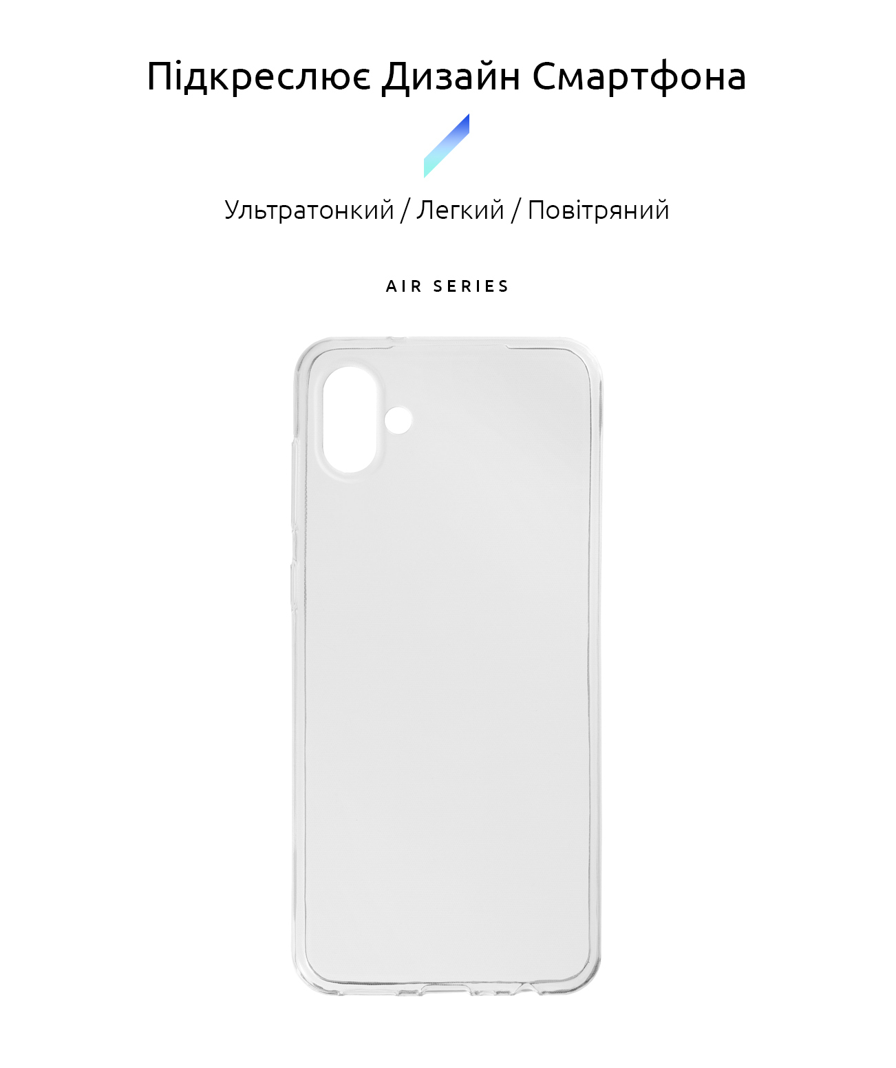 Чехол ArmorStandart Air для Samsung A04 (A045) Clear (ARM63900) фото2