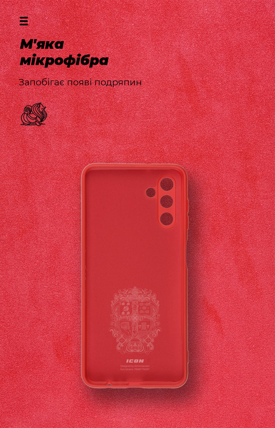 Чехол ArmorStandart ICON для Samsung A04s / A13 5G Camera cover Red (ARM63909) фото4
