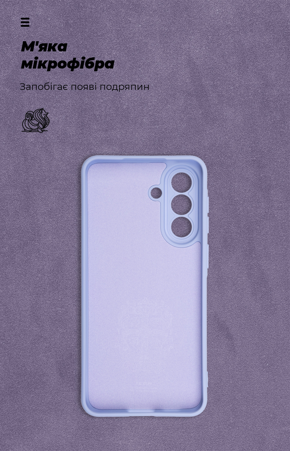 Чехол ArmorStandart ICON для Samsung A57 5G Camera cover Lavender (ARM89813) фото4