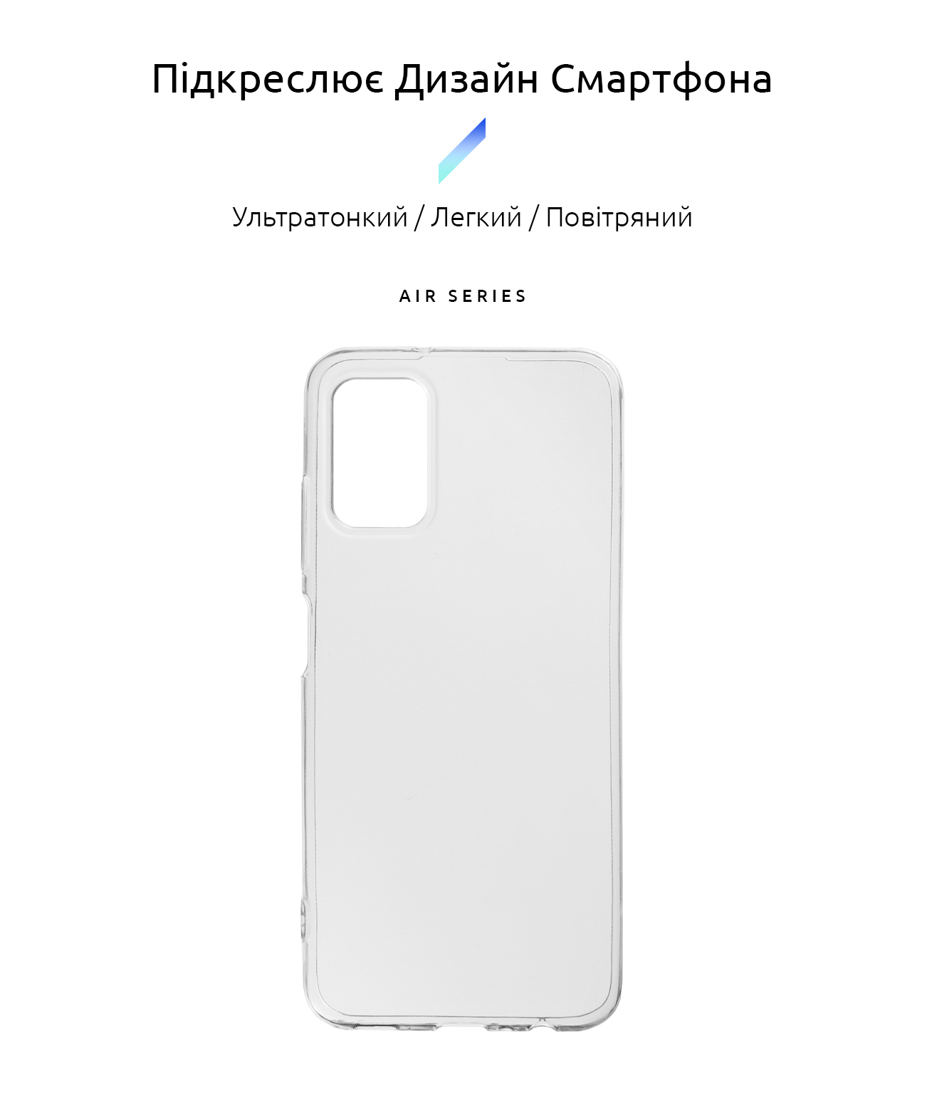 Чехол ArmorStandart Air для Samsung A03s (A037) Clear (ARM64661) фото2