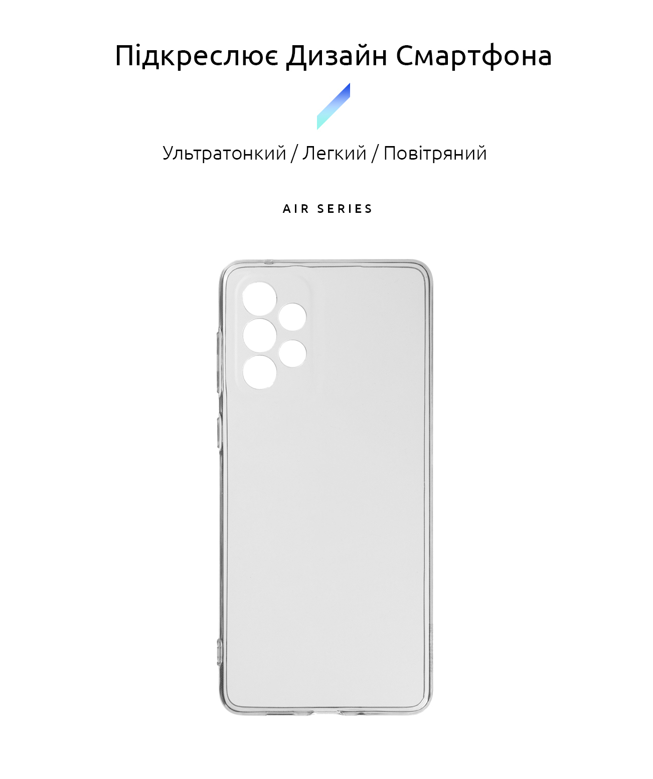 Чехол ArmorStandart Air для Samsung A73 5G (A736) Camera cover Clear (ARM60887) фото2