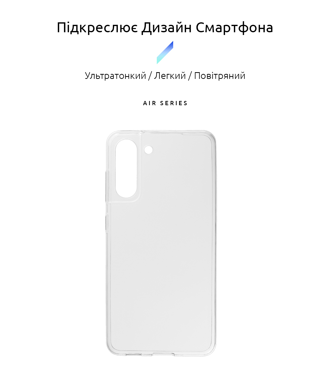 Чехол ArmorStandart Air для Samsung S21 FE 5G (G990) Clear (ARM60899) фото2