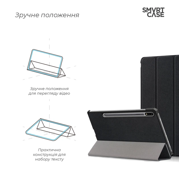 Чехол ArmorStandart Smart Case для Samsung Tab S7 / S8 Black (ARM58636) фото3