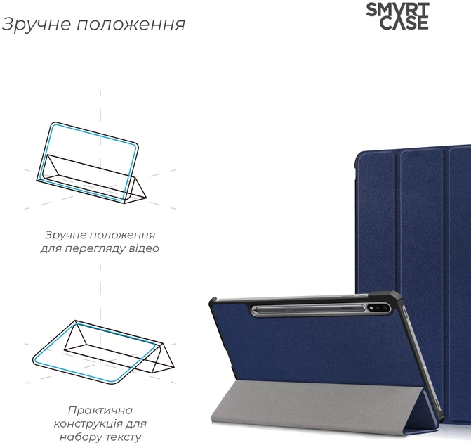 Чехол ArmorStandart Smart Case для Samsung Tab S7 / S8 Blue (ARM58637) фото3