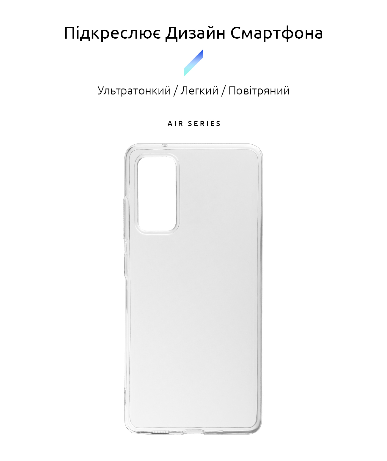 Чехол ArmorStandart Air для Samsung S20 FE (G780) Clear (ARM59884) фото2