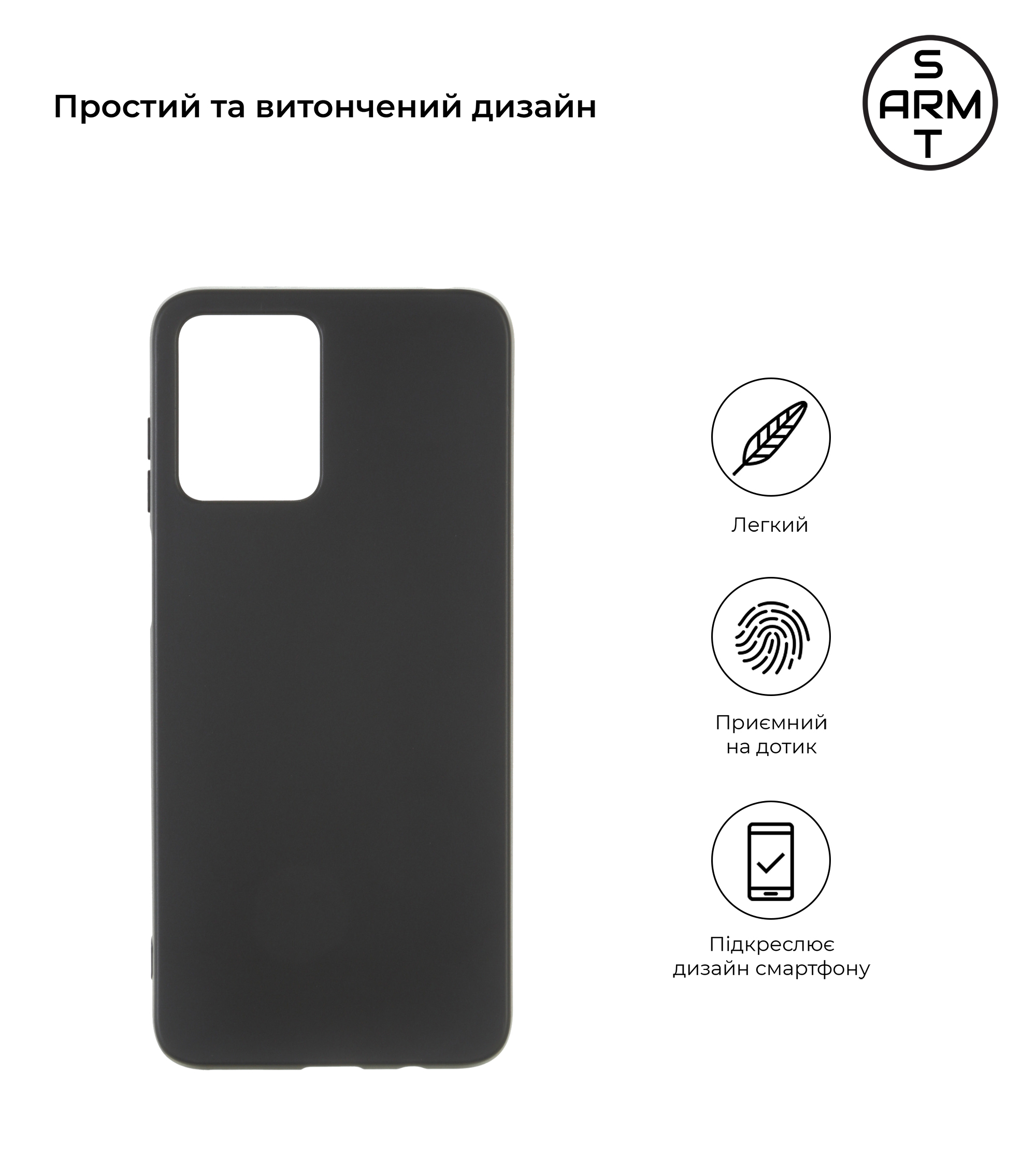 Чехол ArmorStandart Matte Slim Fit для Motorola G13 / G23 Black (ARM66142) фото2