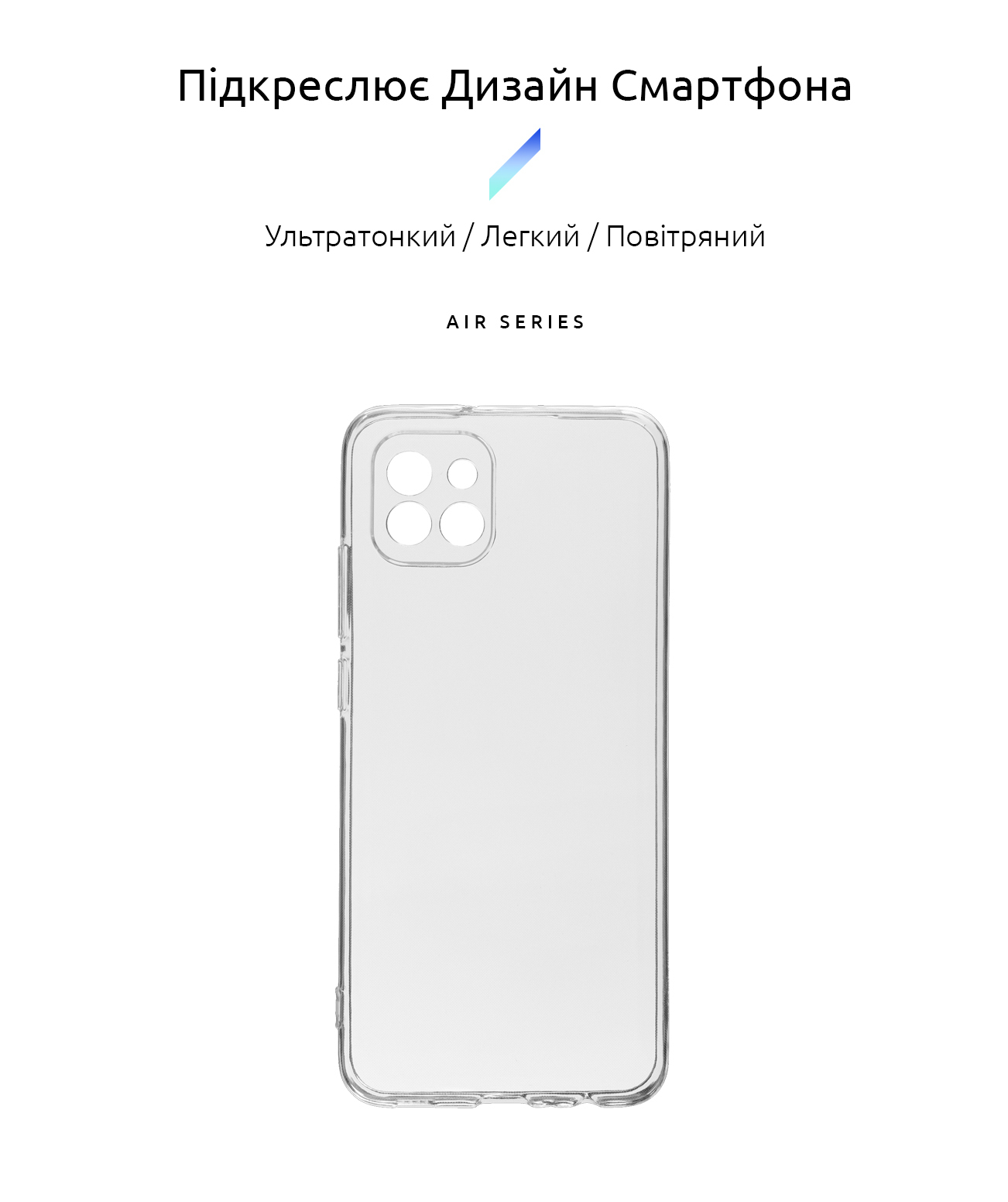 Чехол ArmorStandart Air для Samsung A03 (A035) Camera cover Clear (ARM60605) фото2