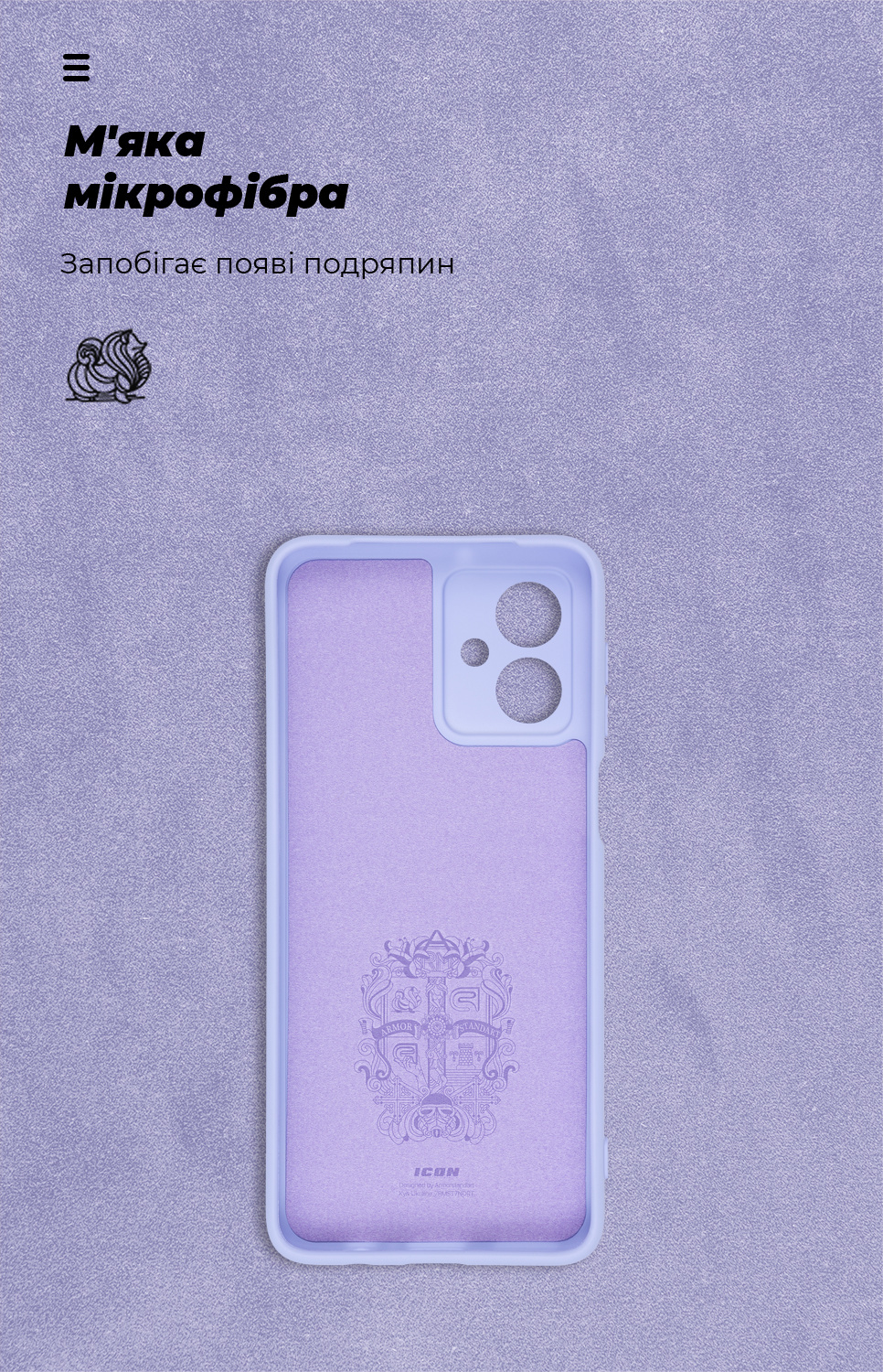 Чехол ArmorStandart ICON для Motorola G54 Power Camera cover Lavender (ARM70549) фото4