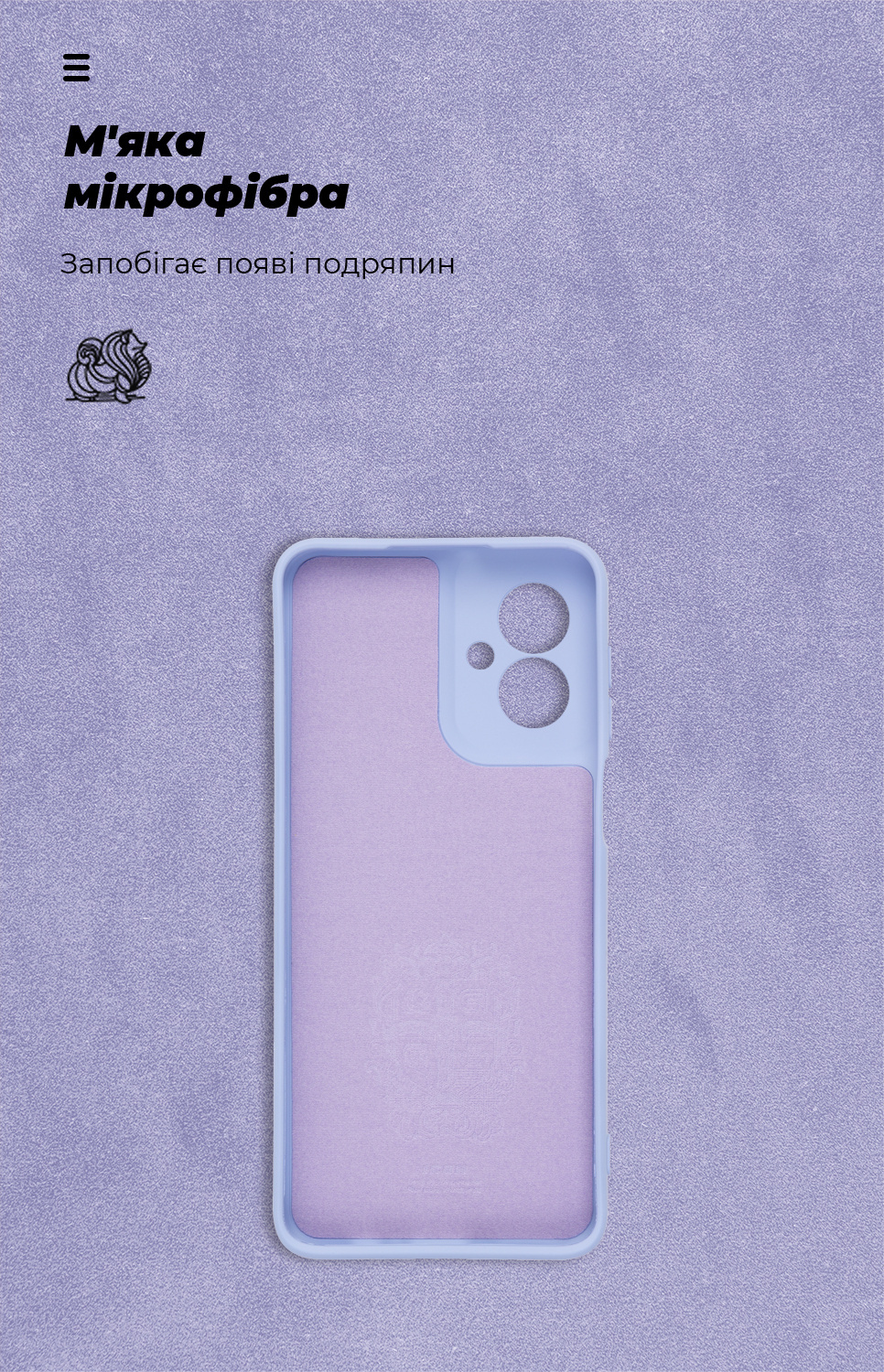 Чехол ArmorStandart ICON для Motorola G55 5G Camera cover Lavender (ARM81210) фото4