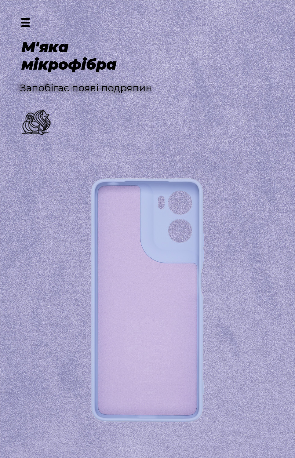 Чехол ArmorStandart ICON для Motorola G06 4G Camera cover Lavender (ARM89061) фото4