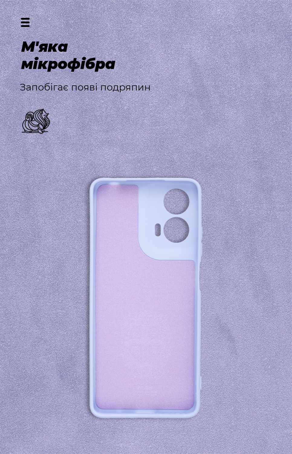 Чехол ArmorStandart ICON для Motorola G24 Power Camera cover Lavender (ARM73885) фото4
