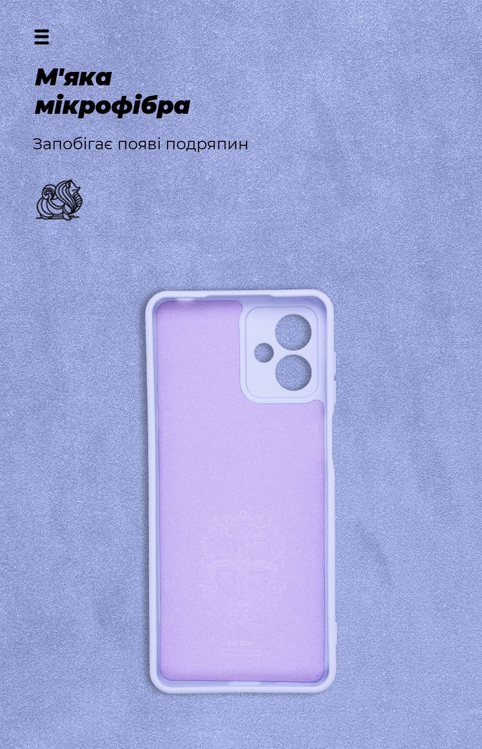 Чехол ArmorStandart ICON для Motorola G14 Camera cover Lavender (ARM70476) фото4
