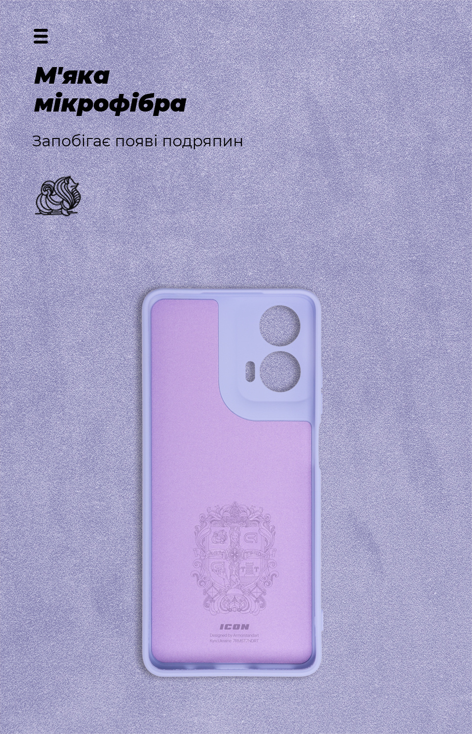 Чехол ArmorStandart ICON для Motorola G24 Camera cover Lavender (ARM74303) фото4