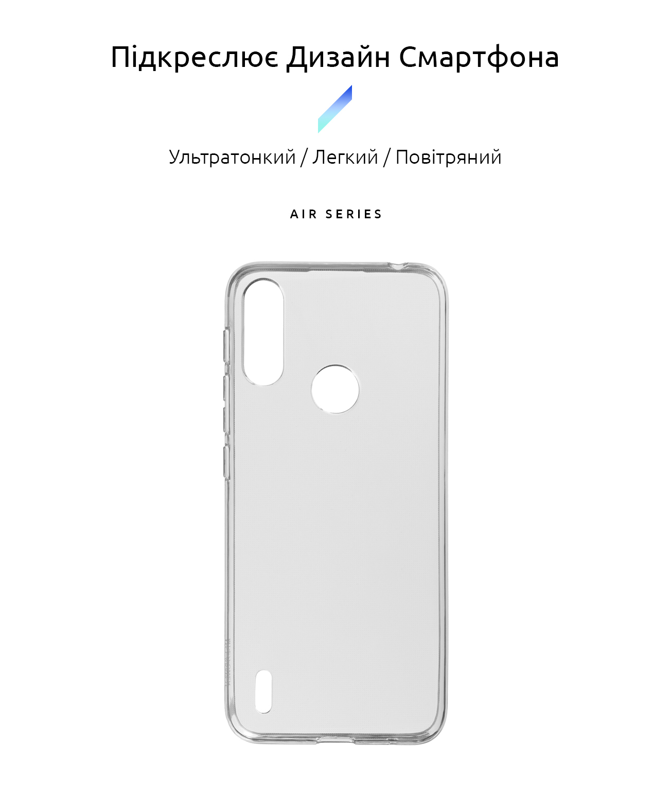 Чехол ArmorStandart Air для Motorola E7 Power / E7i Power Clear (ARM59425) фото2