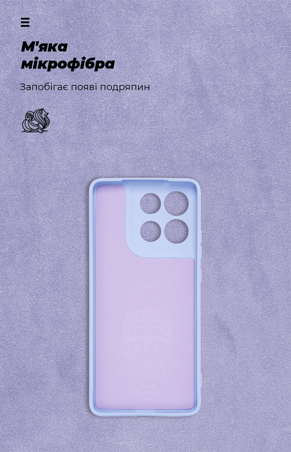 Чехол ArmorStandart ICON для Motorola G86 5G Camera cover Lavender (ARM87035) фото4