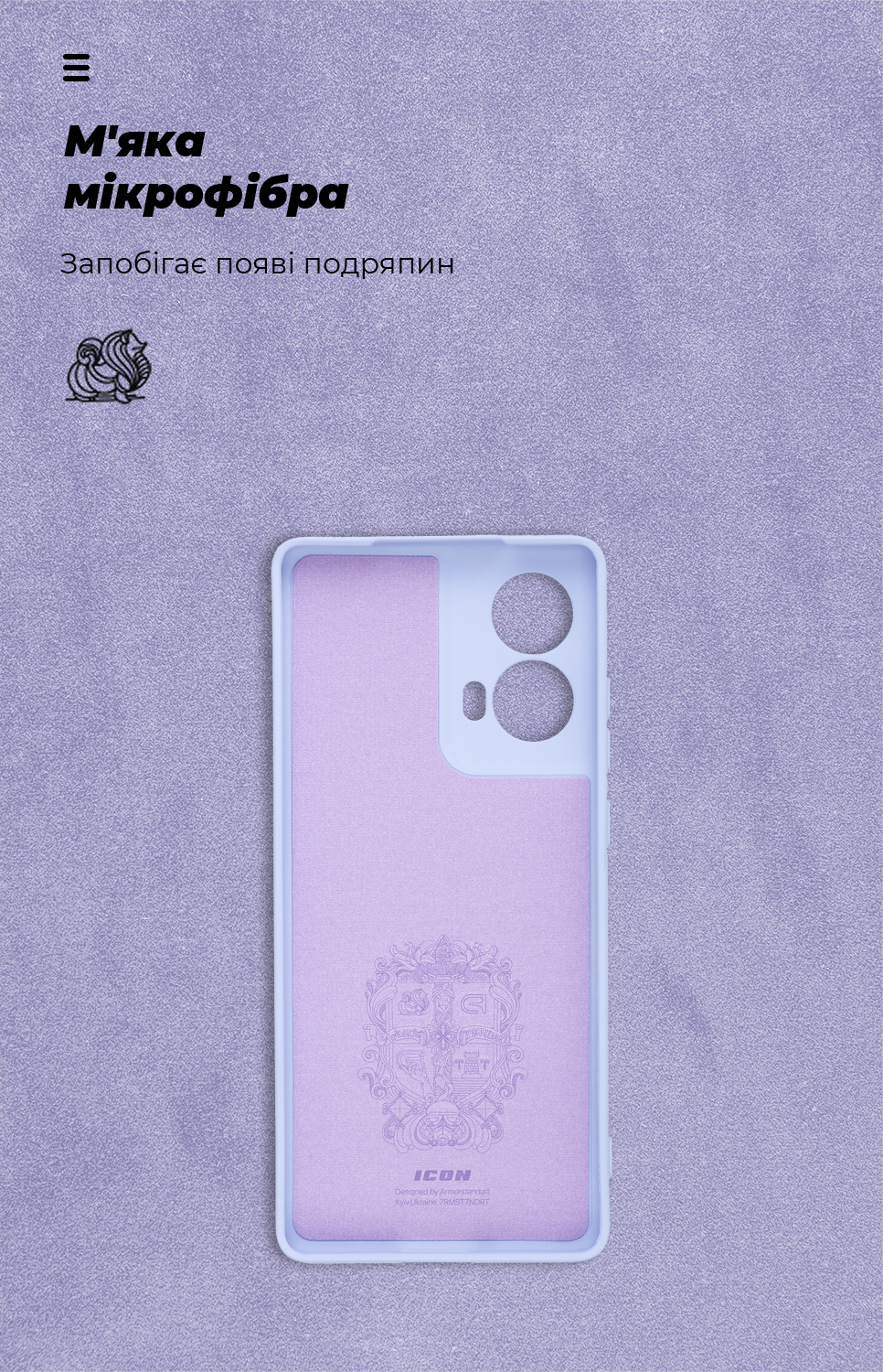 Чехол ArmorStandart ICON для Motorola G85 5G Camera cover Lavender (ARM77300) фото4