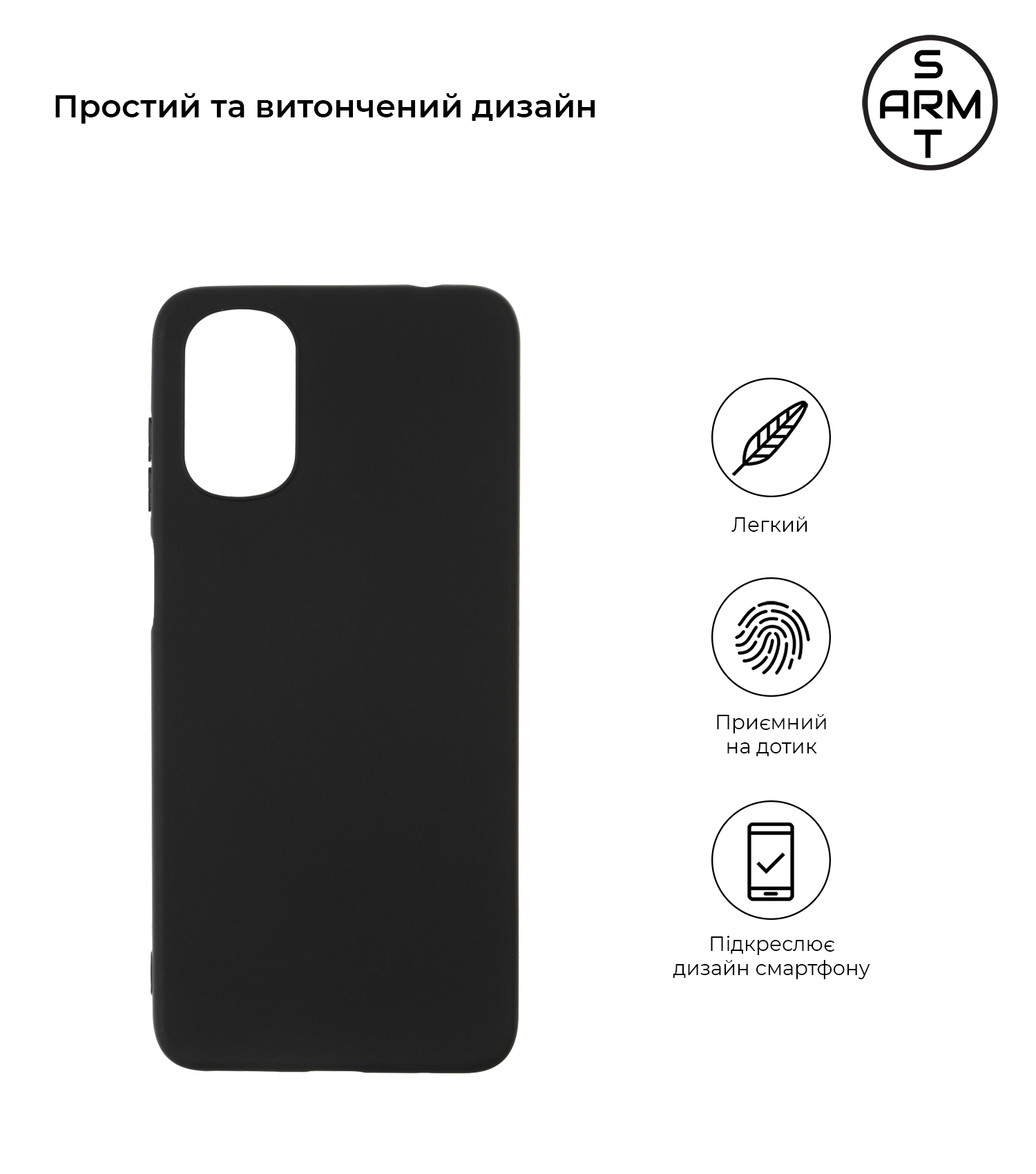 Чехол ArmorStandart Matte Slim Fit для Motorola G22 Black (ARM62043) фото2