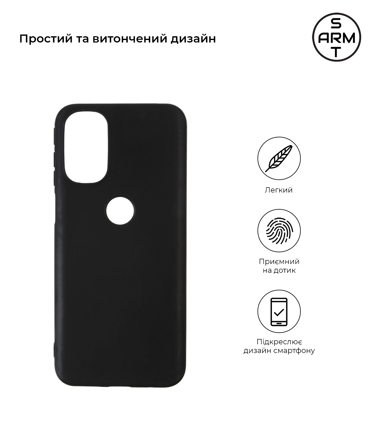 Чехол ArmorStandart Matte Slim Fit для Motorola G31 Black (ARM62044) фото2
