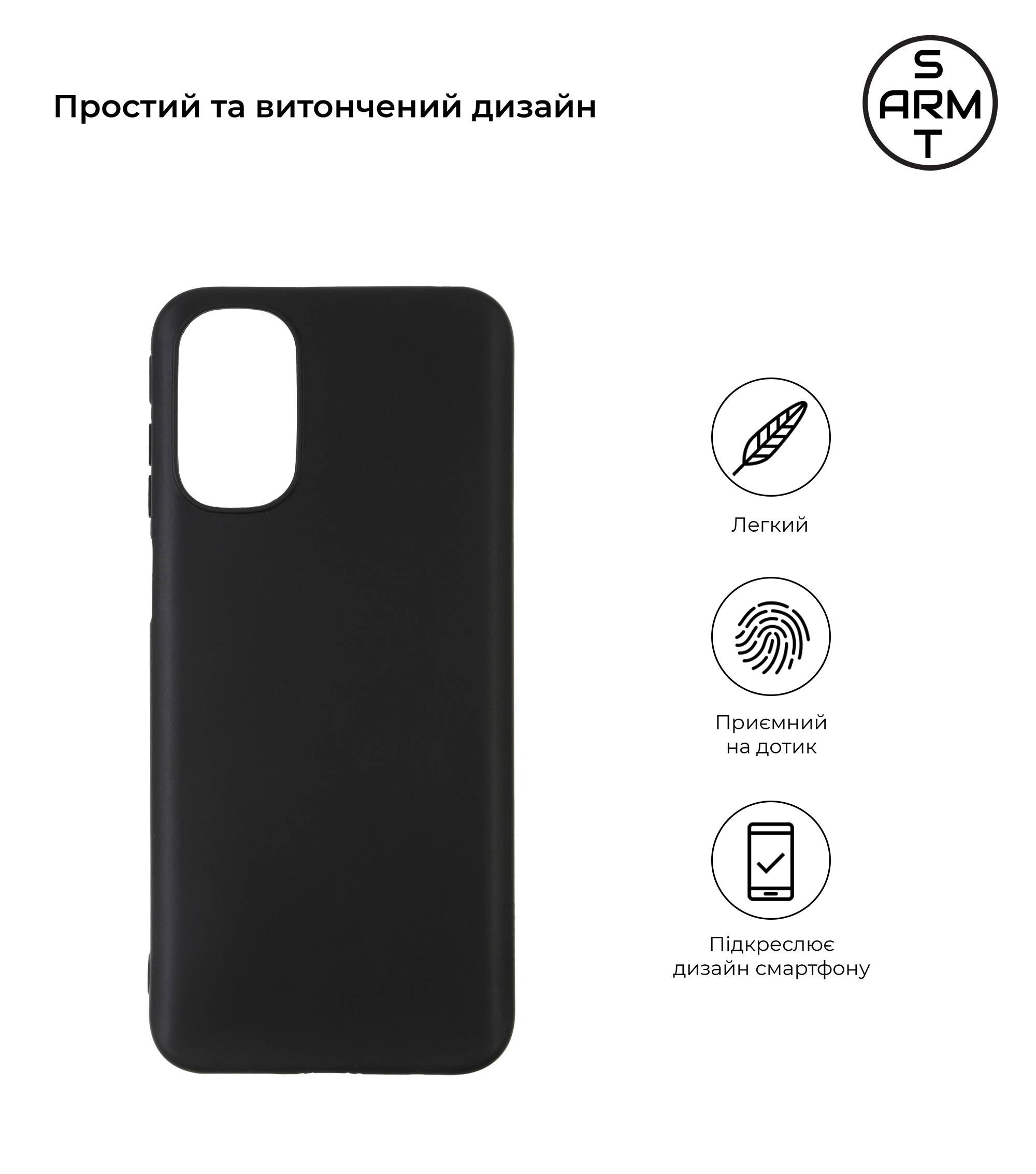 Чехол ArmorStandart Matte Slim Fit для Motorola G41 Black (ARM62045) фото2