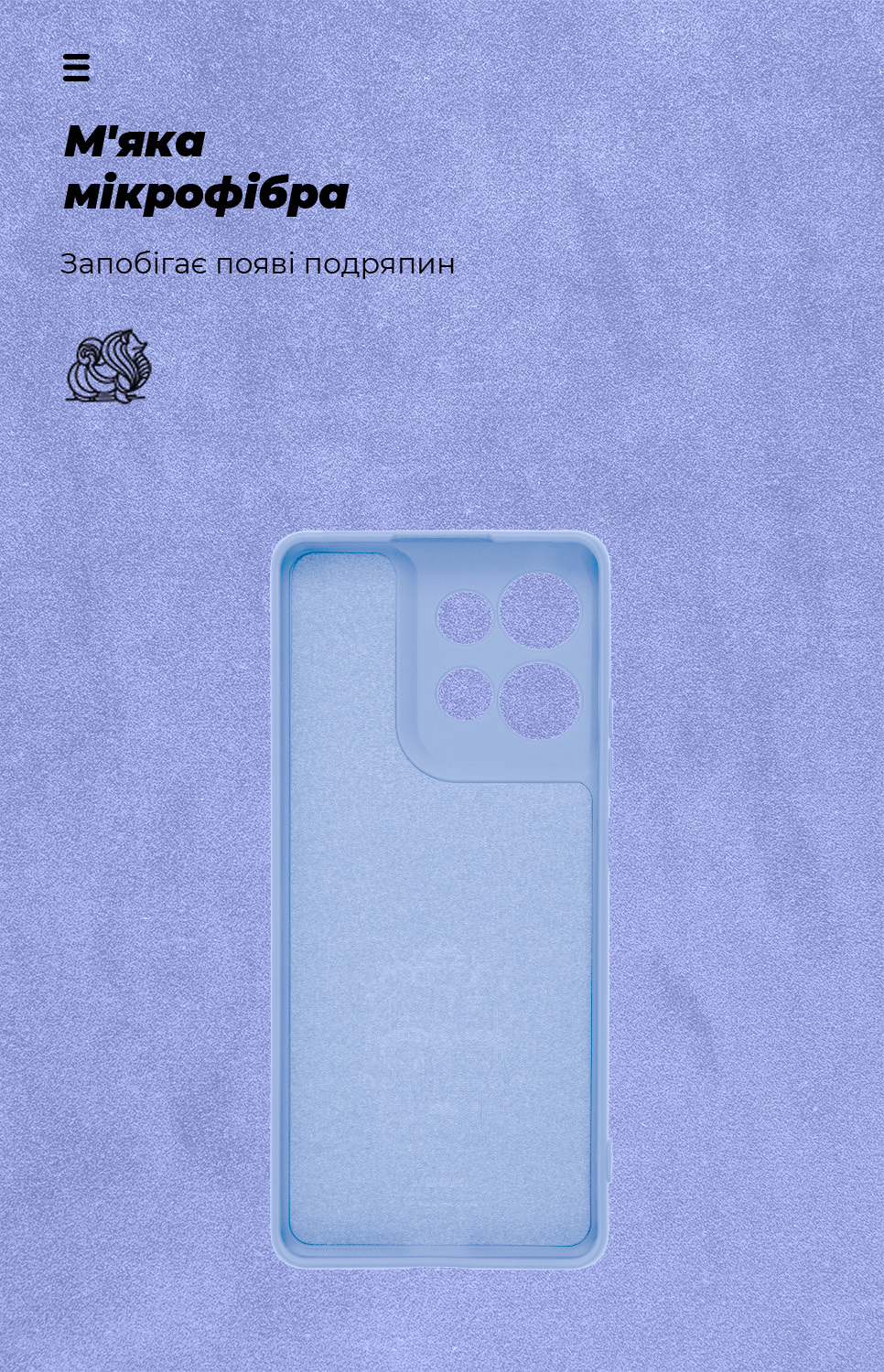 Чехол ArmorStandart ICON для Motorola G75 5G Camera cover Lavender (ARM81623) фото4