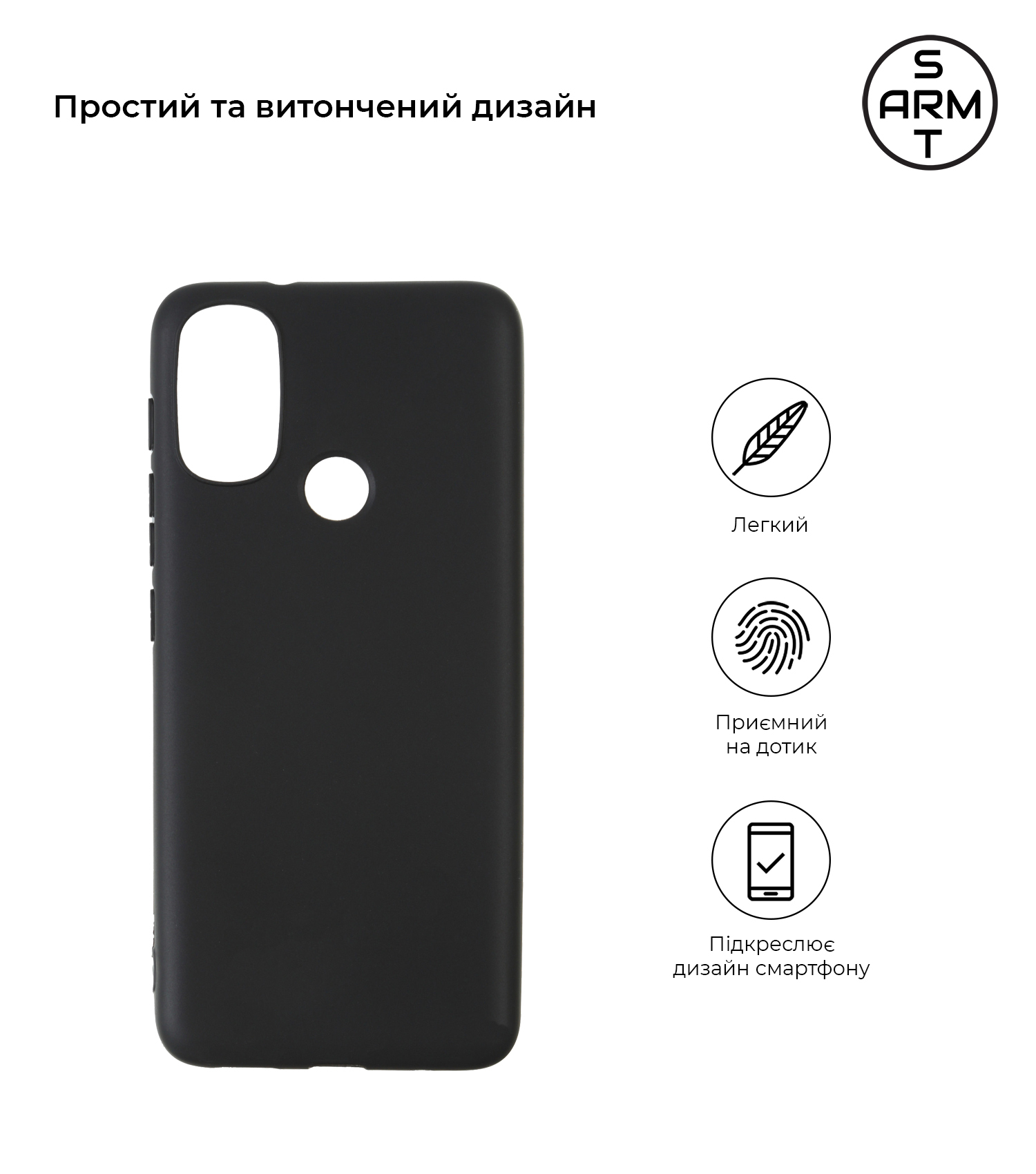 Чехол ArmorStandart Matte Slim Fit для Motorola E40 Black (ARM63049) фото2