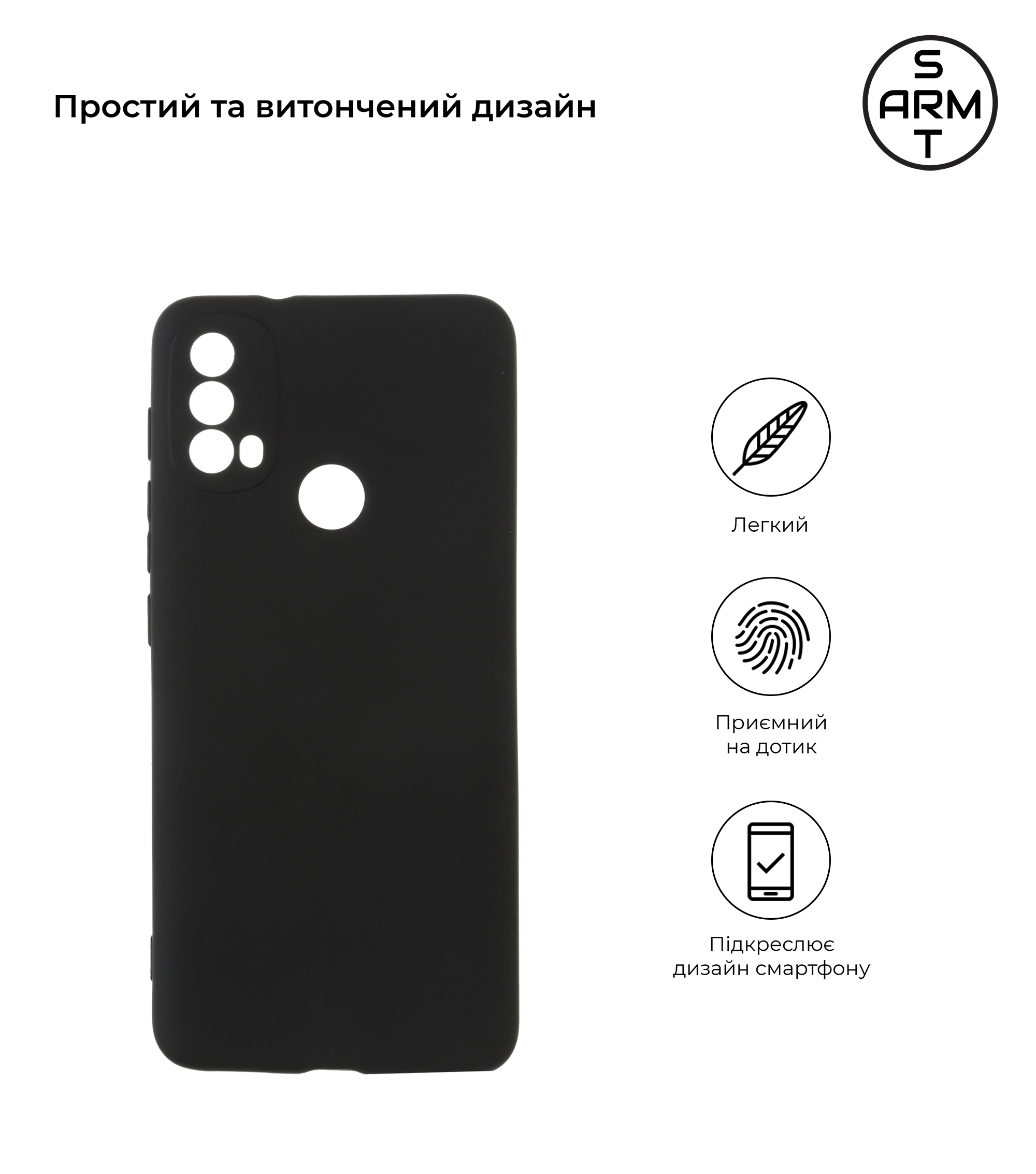 Чехол ArmorStandart Matte Slim Fit для Motorola E40 Camera cover Black (ARM63050) фото