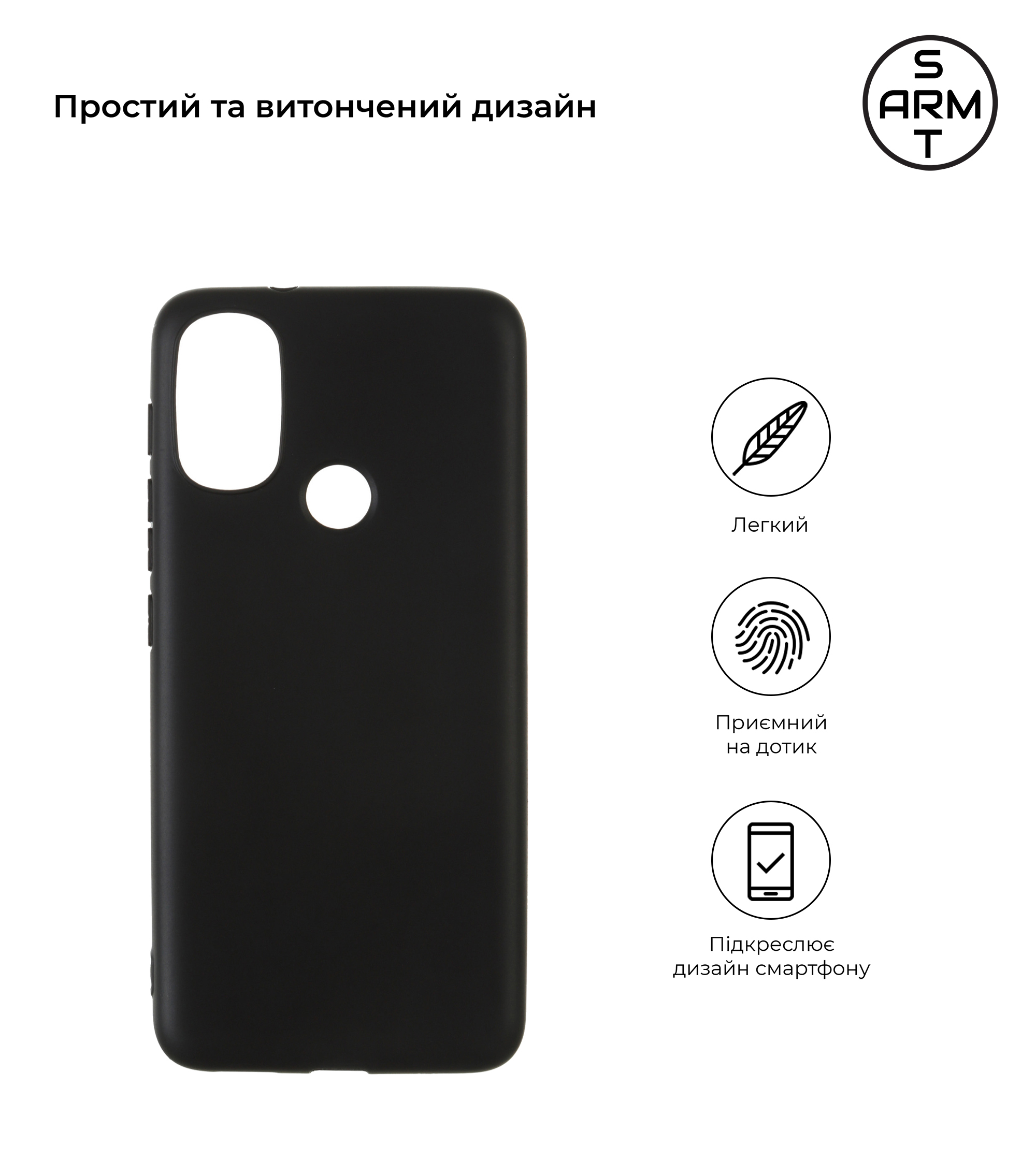 Чехол ArmorStandart Matte Slim Fit для Motorola E20 Black (ARM63374) фото2