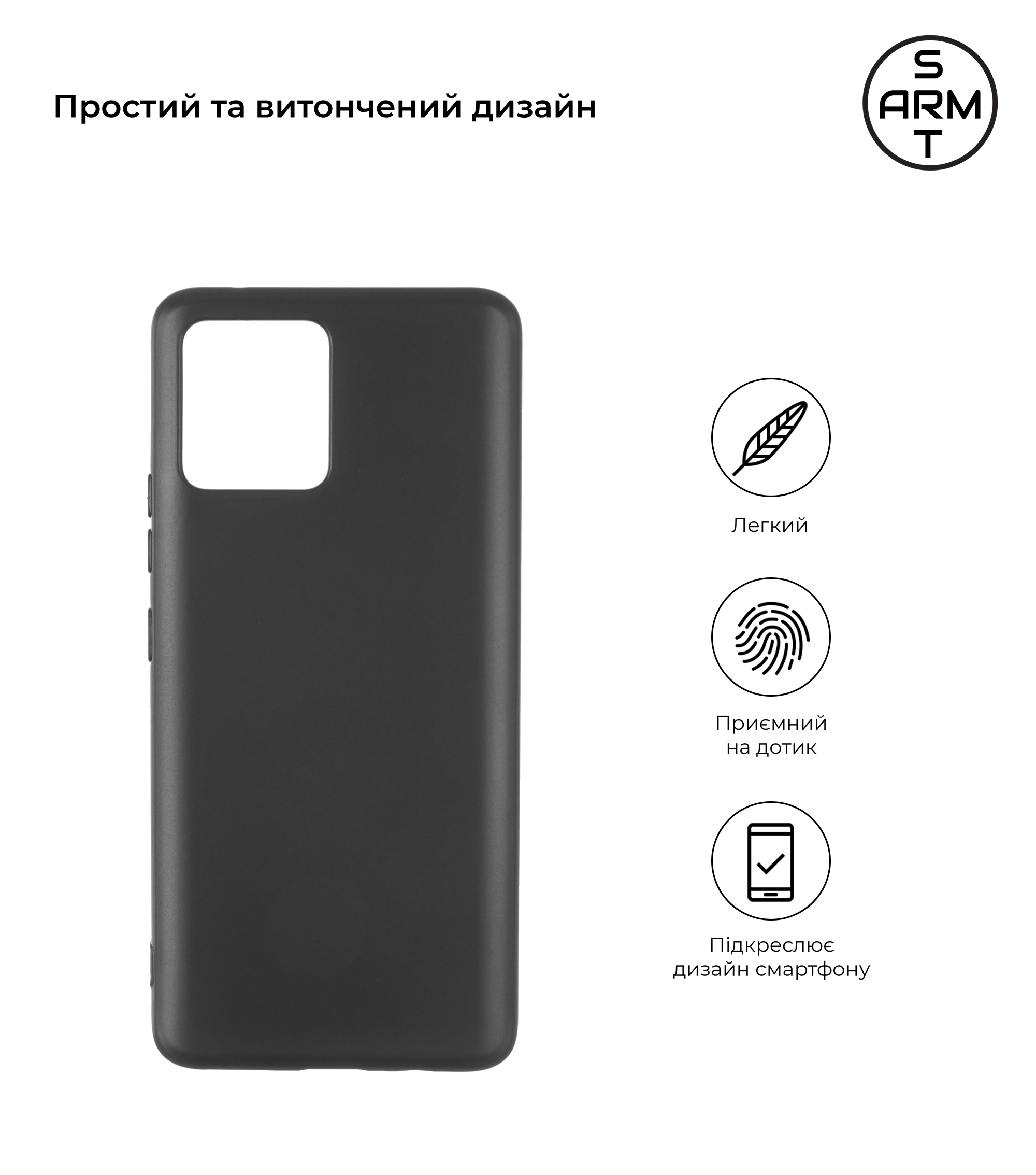 Чехол ArmorStandart Matte Slim Fit для Motorola G72 Black (ARM63921) фото2