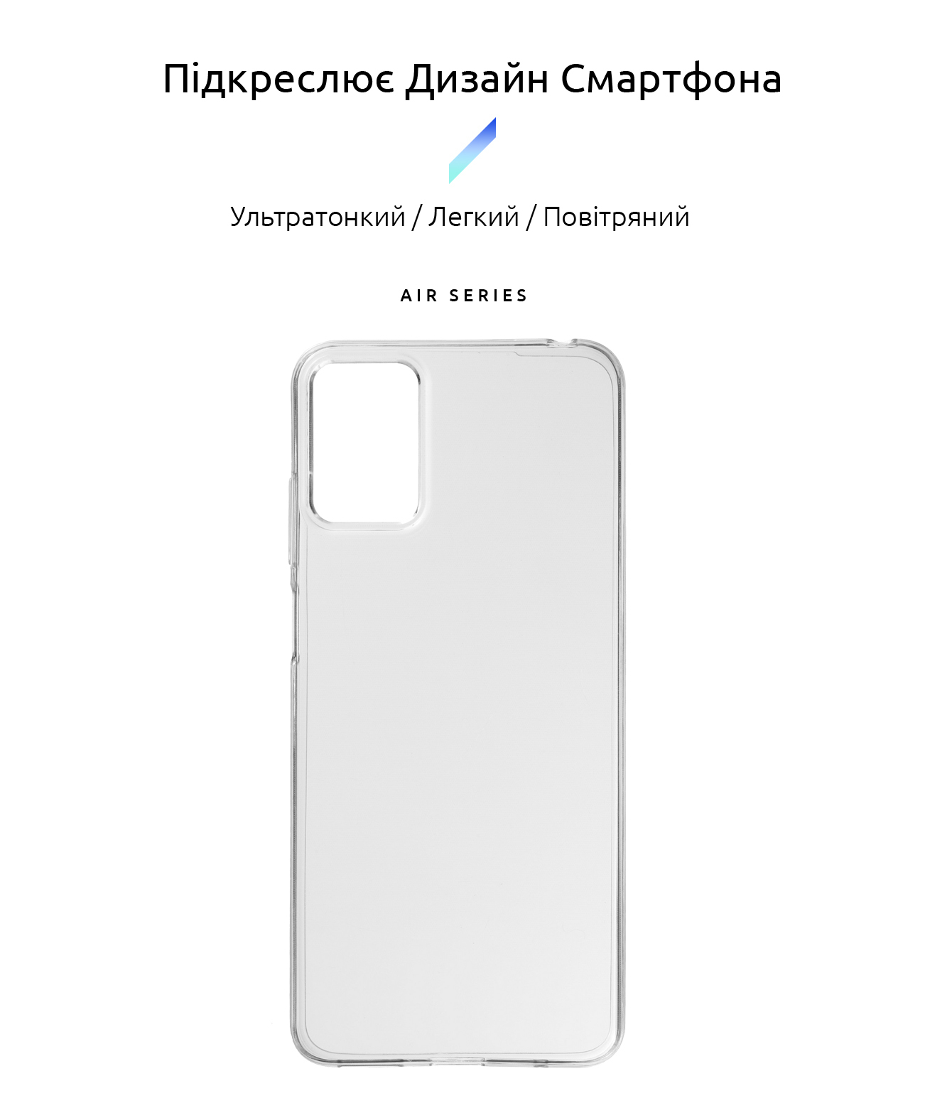 Чохол ArmorStandart Air для Motorola E22/E22i Clear (ARM65150) фото2
