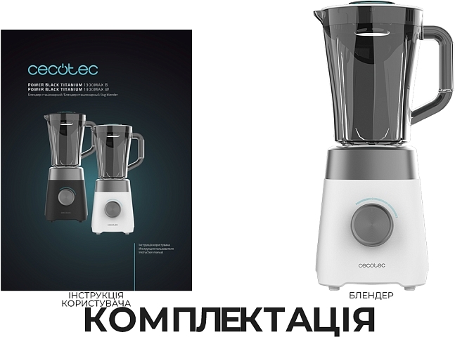 Блендер стаціонарний Cecotec Power Black Titanium 1300MAX W (CCTC-03920) фото3