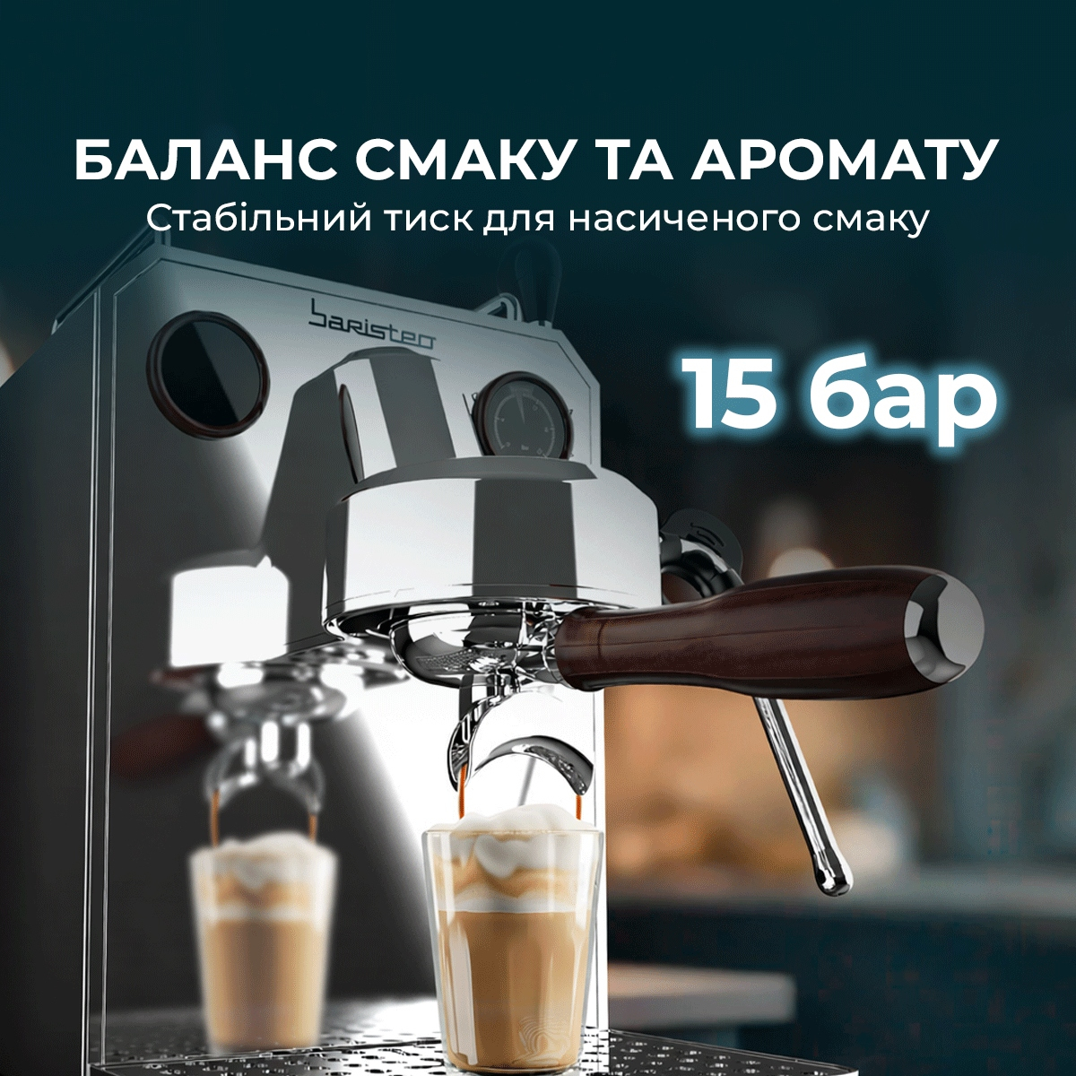 Кофеварка Cecotec Baristeo Intima (A01_EU01_100127) фото3