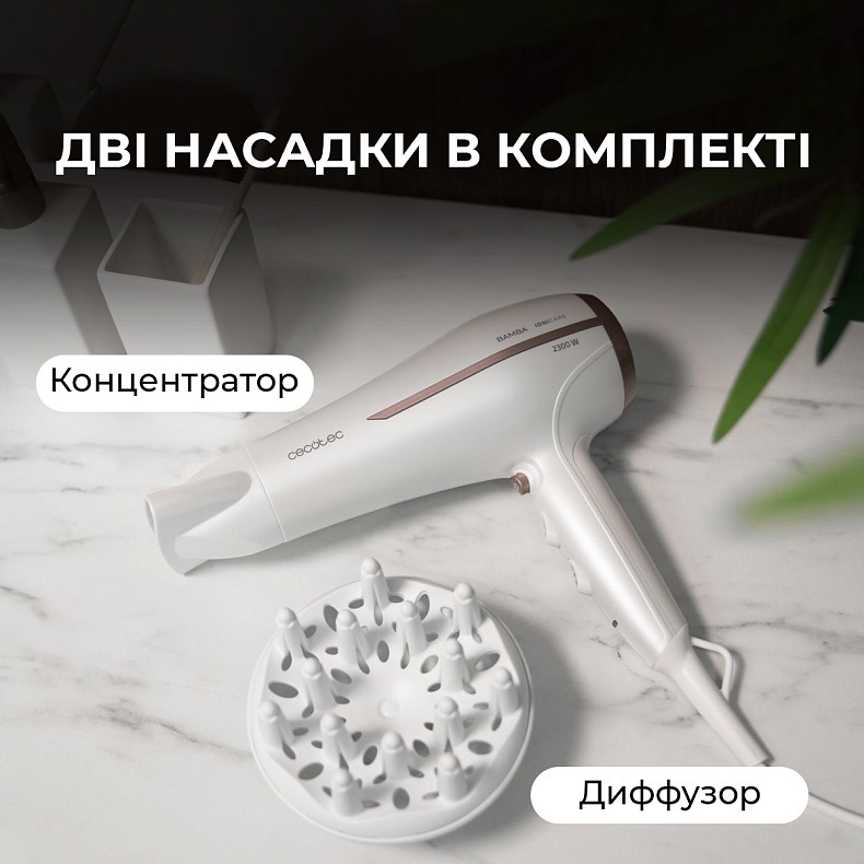 Фен Cecotec Bamba IoniCare 5200 Aura (CCTC-04200) фото