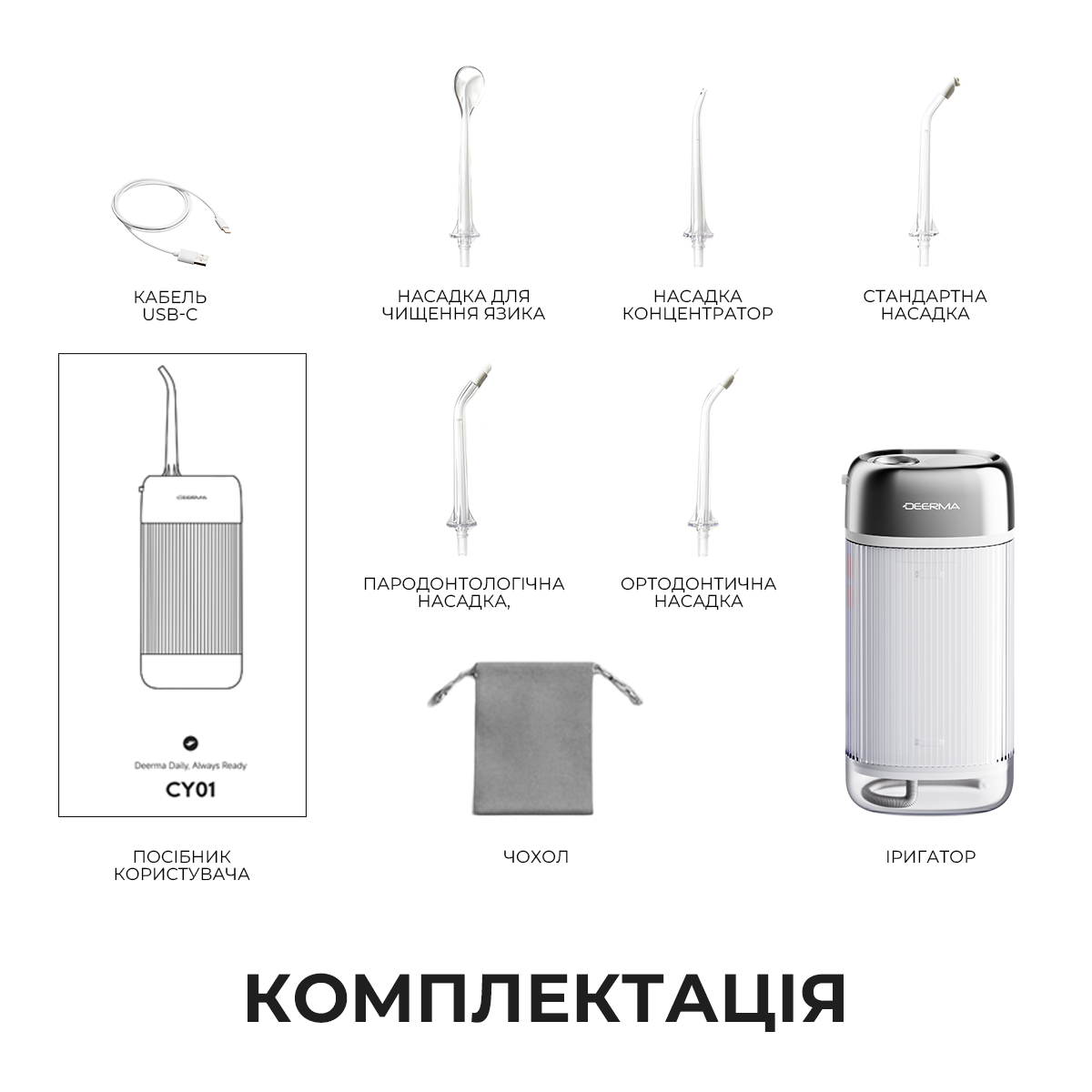 Іригатор Deerma Portable Water Flosser (DEM-CY01) фото5