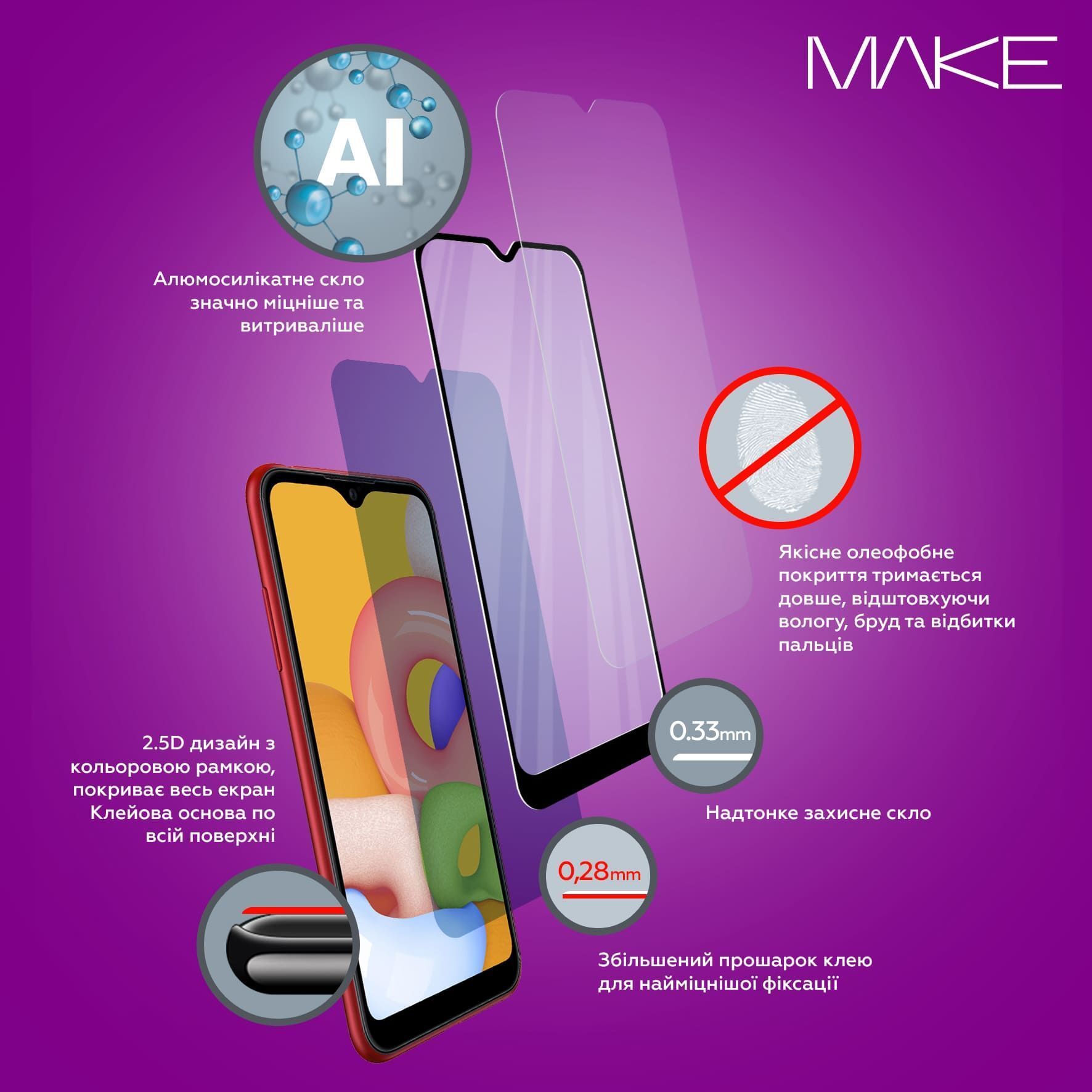 Защитное стекло MakeFuture для Samsung A26/M16 (MGF-SA26/SM16) фото