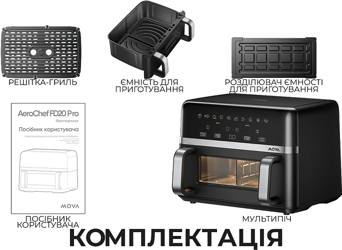 Мультипечь Mova AeroChef FD20s Pro Black (AF-5518ATB-S) фото2