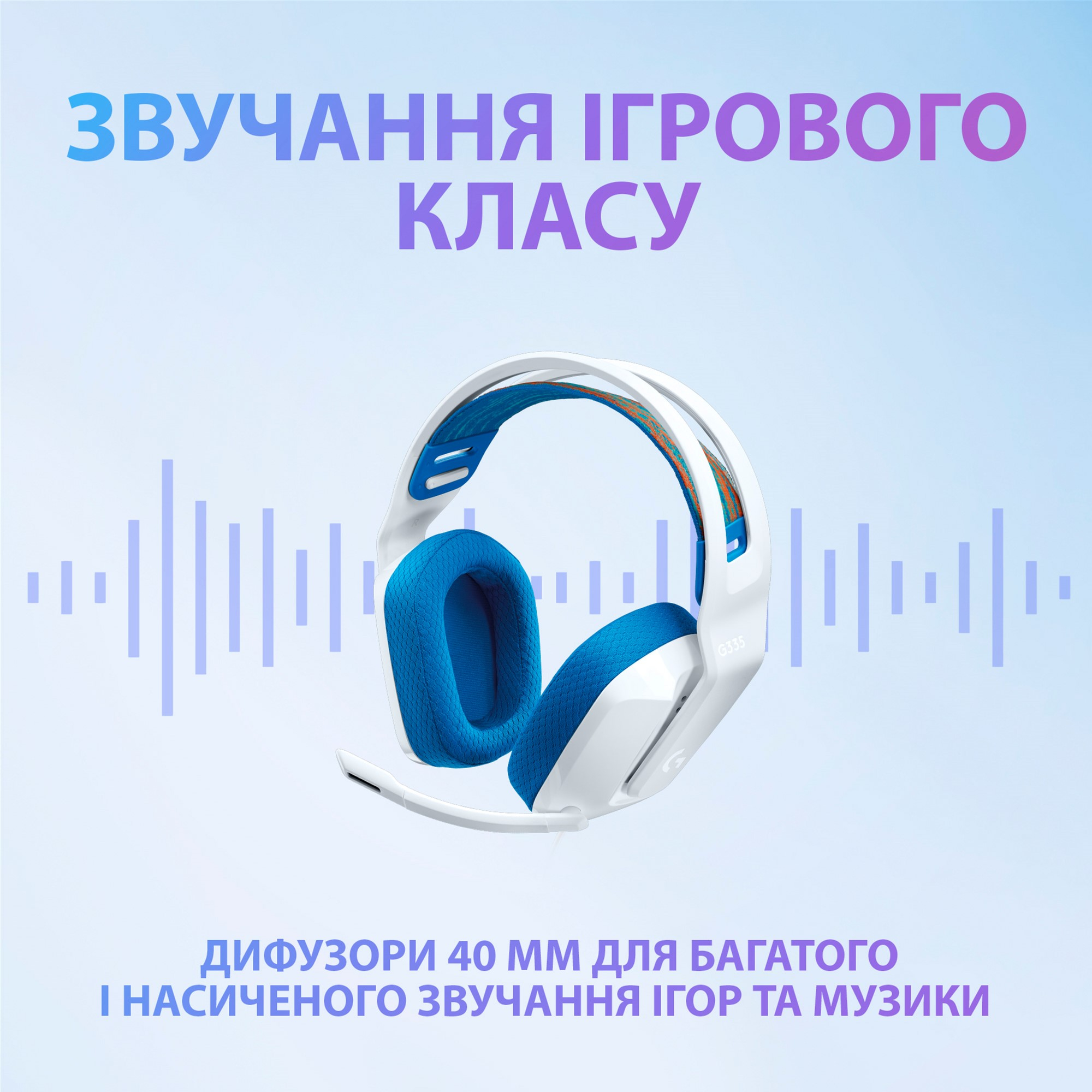 Игровая гарнитура Logitech G335 White (L981-001018) фото2