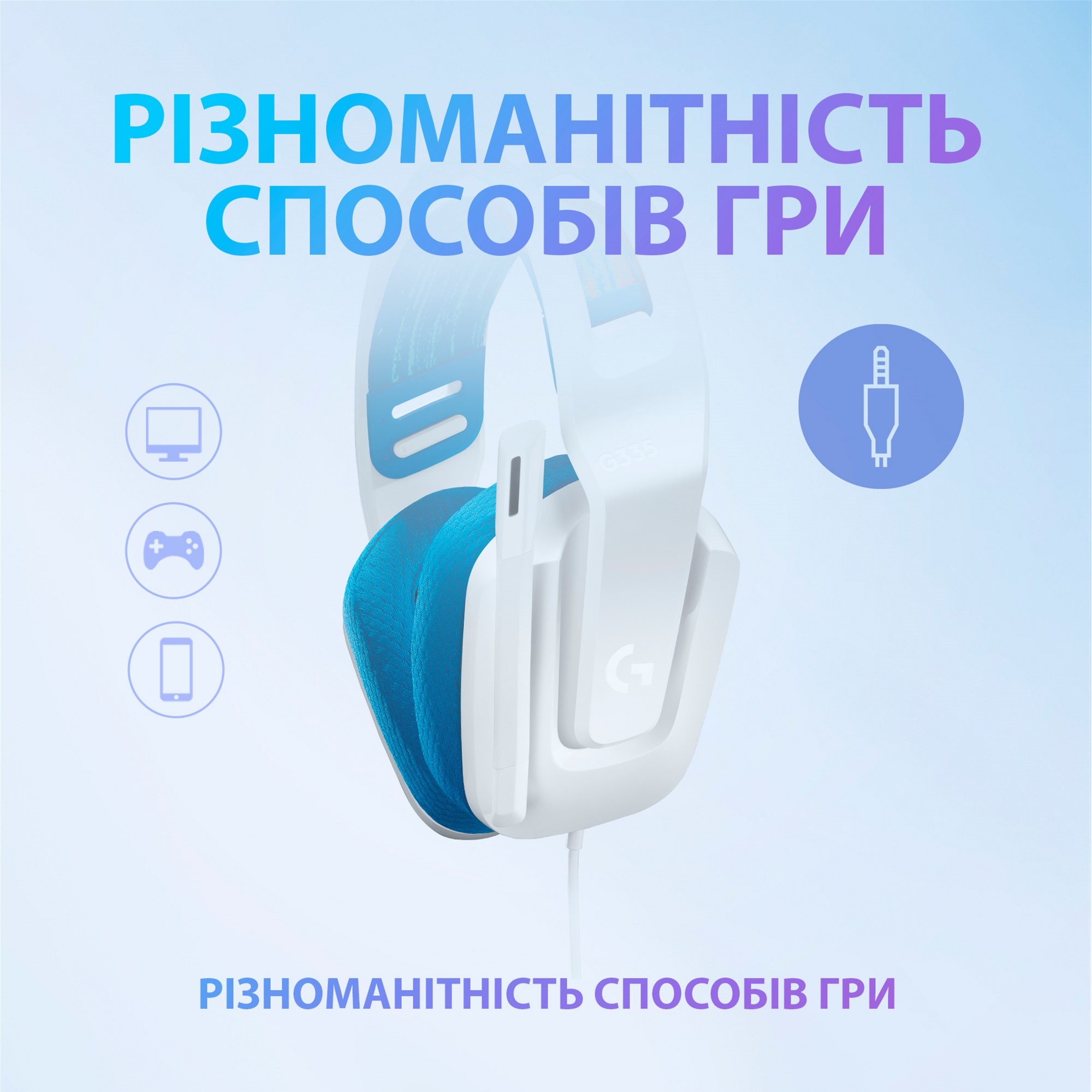 Игровая гарнитура Logitech G335 White (L981-001018) фото4