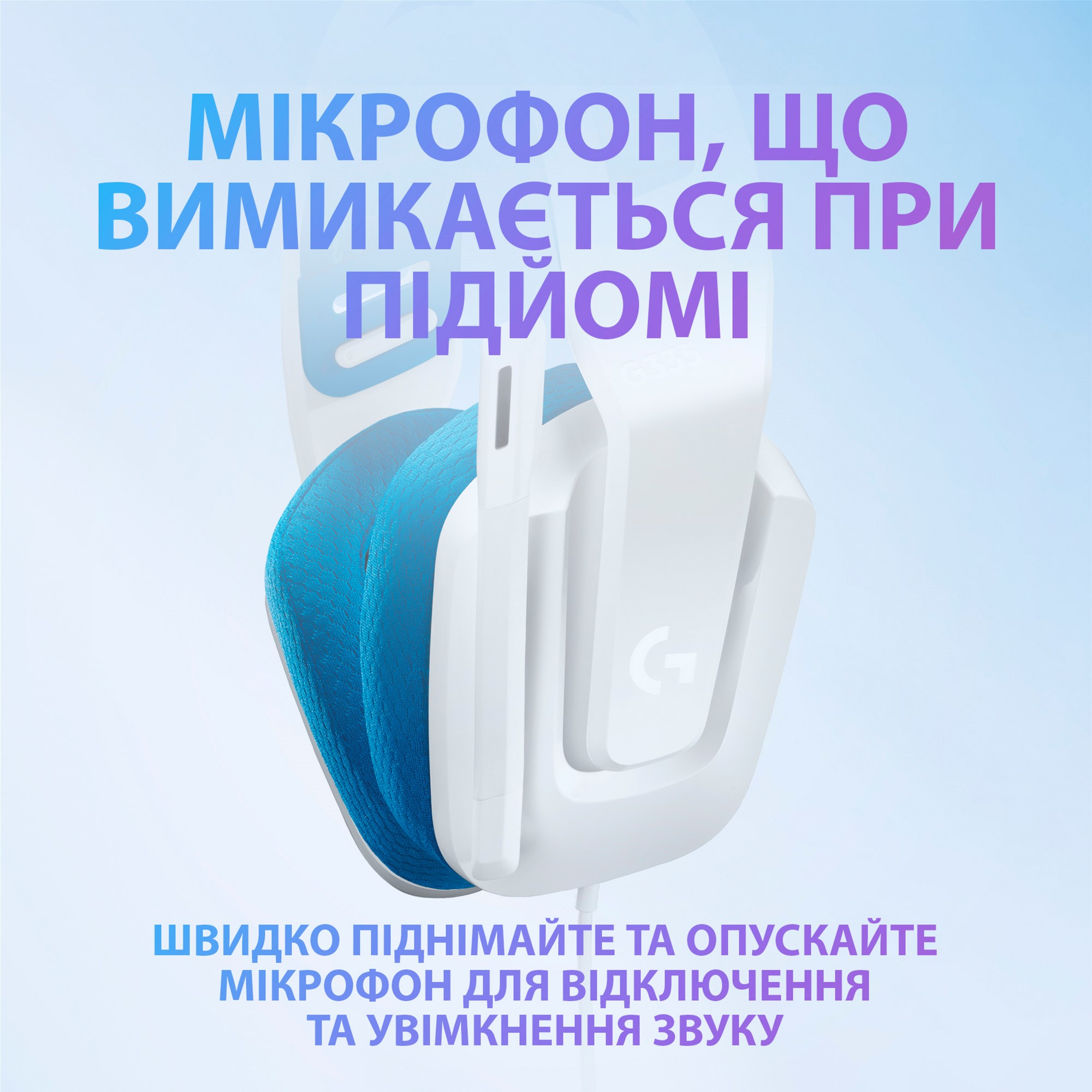 Игровая гарнитура Logitech G335 White (L981-001018) фото5