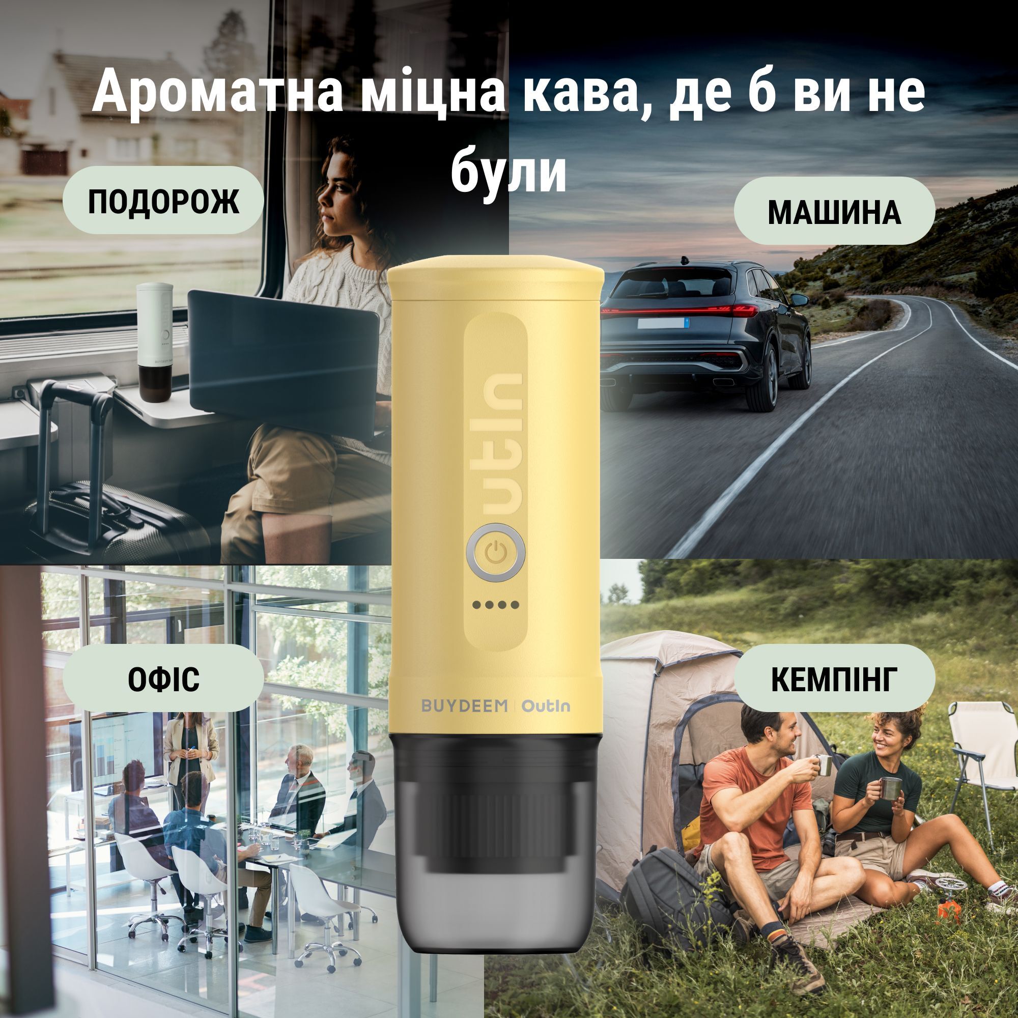 Портативна кавомашина Buydeem Outin X Yellow (OTEM-01-MY) фото11