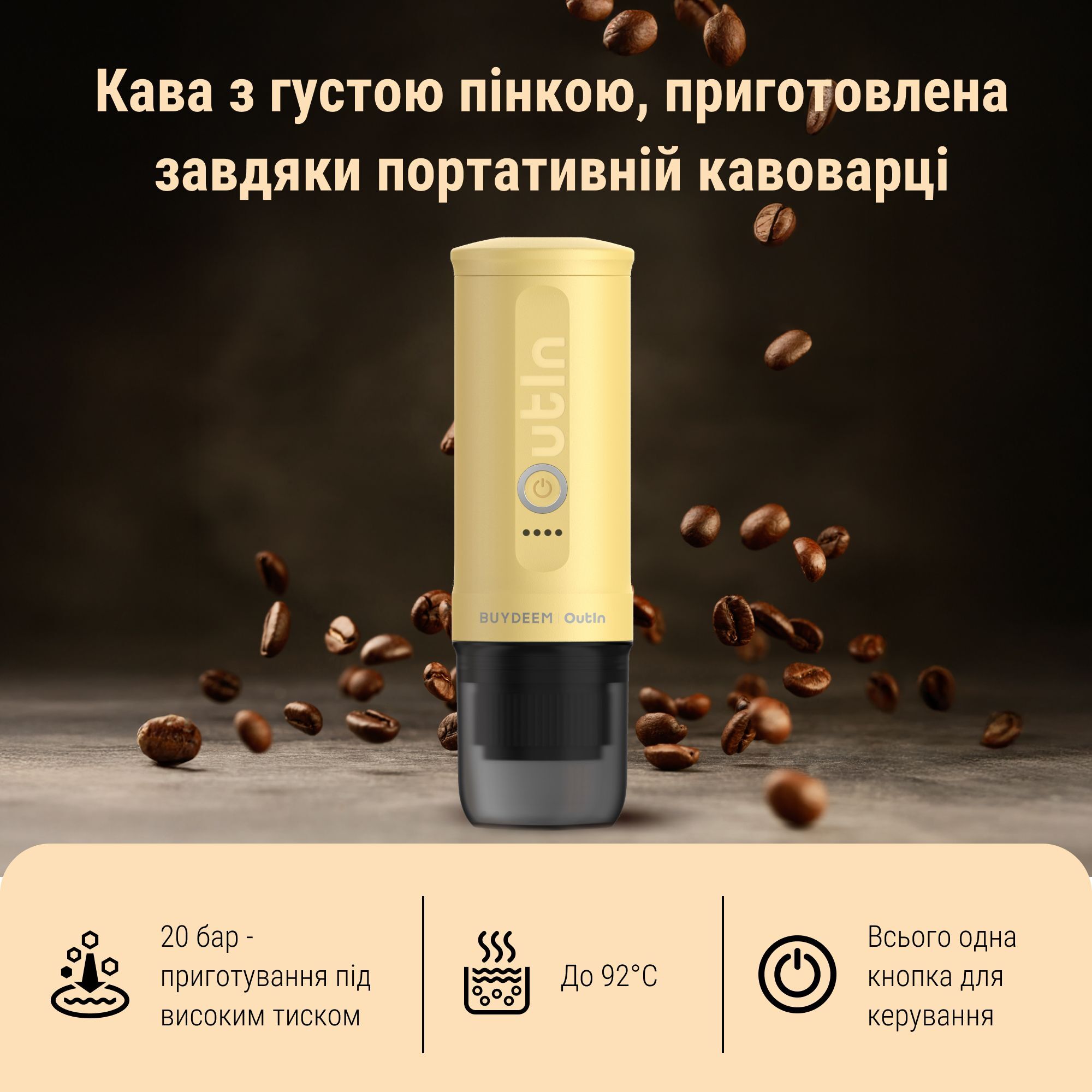 Портативна кавомашина Buydeem Outin X Yellow (OTEM-01-MY) фото6