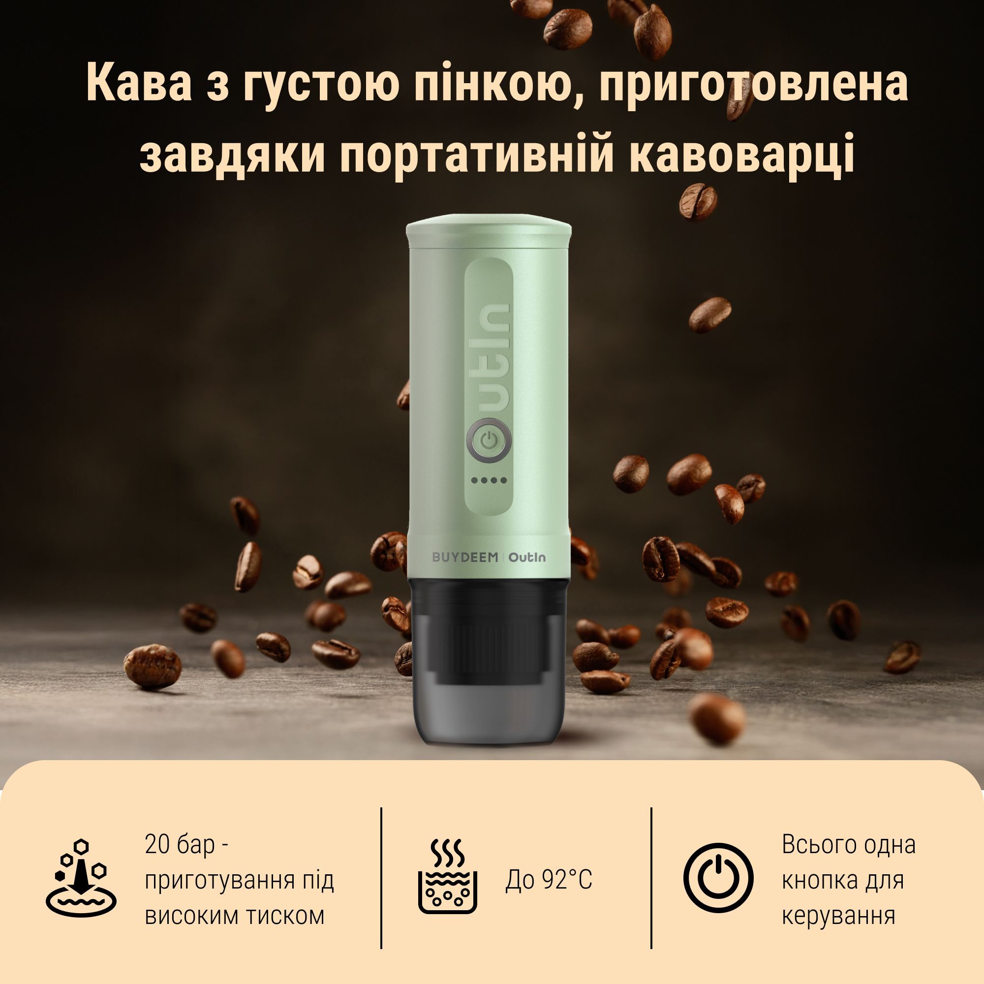 Портативна кавомашина Buydeem Outin X Cozy green (OTEM-01-CG) фото7