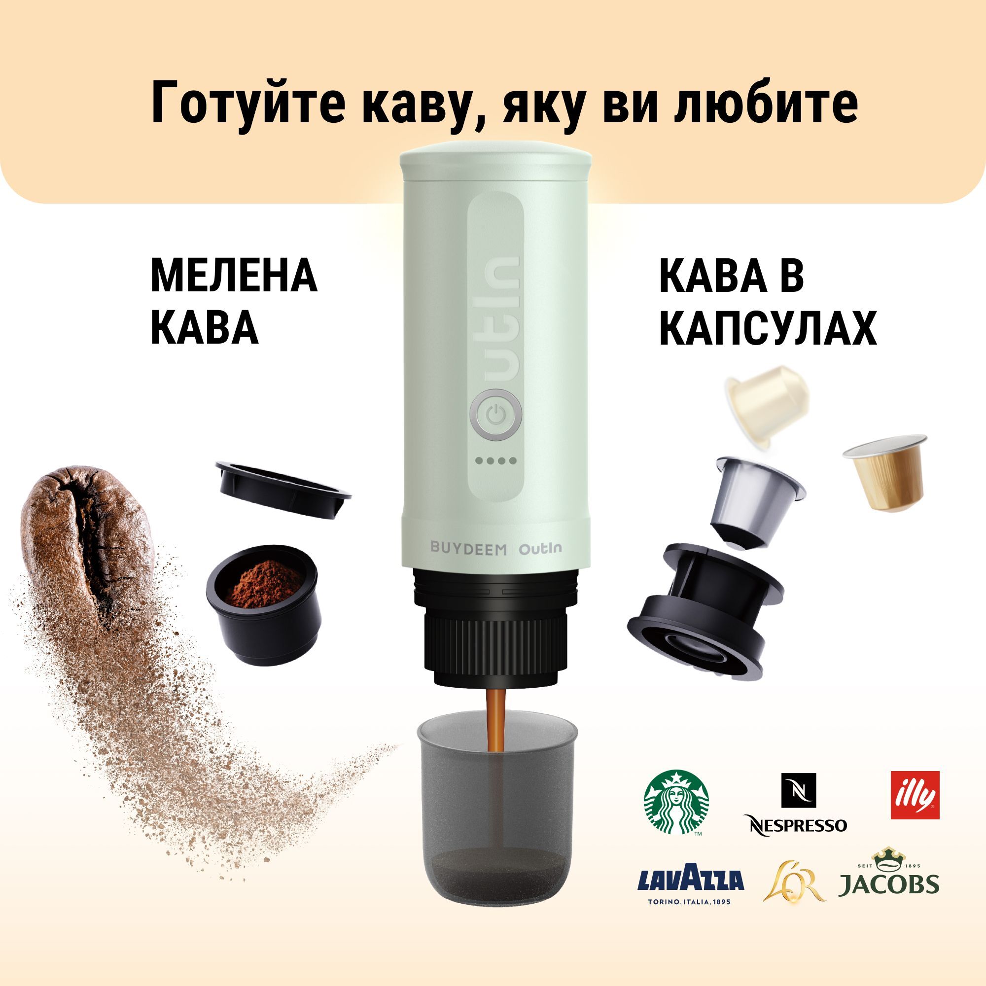 Портативна кавомашина Buydeem Outin X Cozy green (OTEM-01-CG) фото5