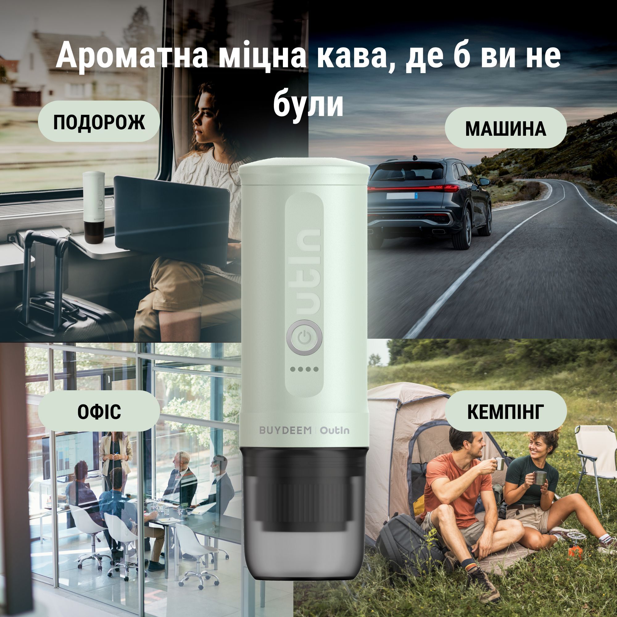 Портативна кавомашина Buydeem Outin X Cozy green (OTEM-01-CG) фото8