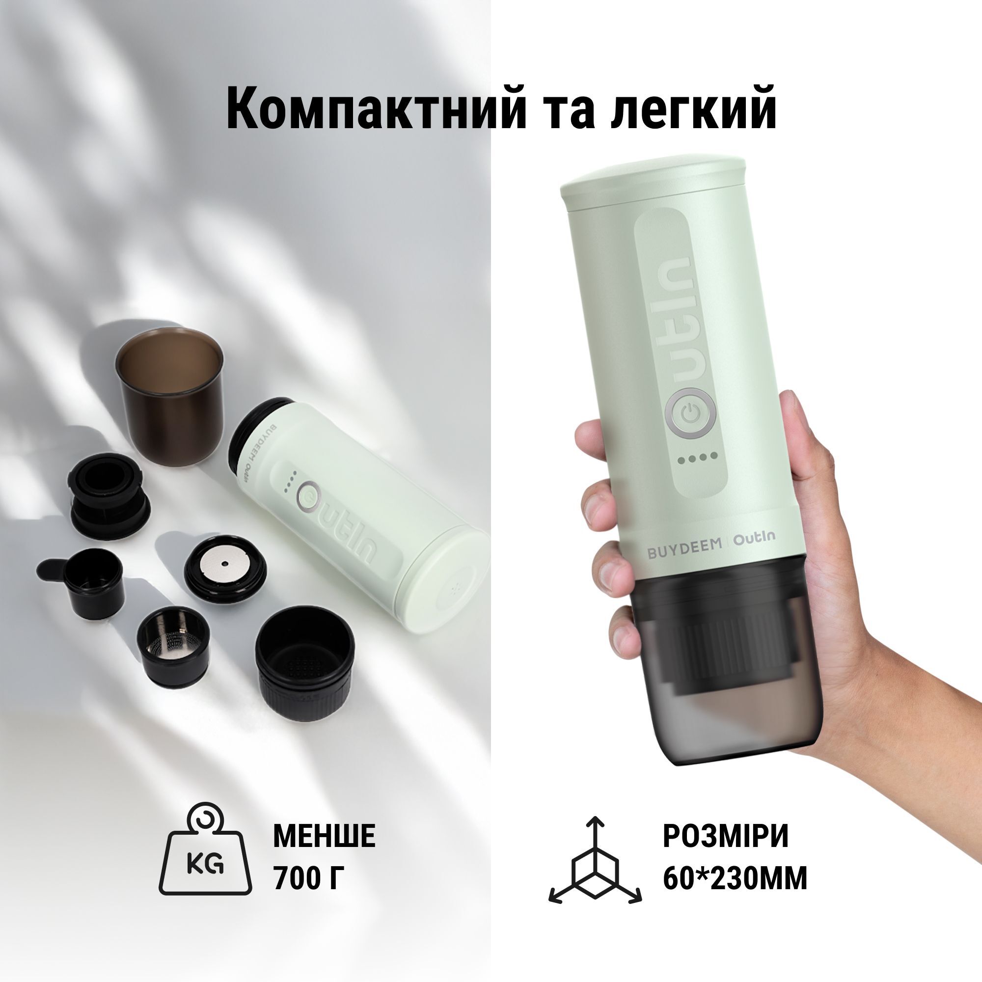 Портативна кавомашина Buydeem Outin X Cozy green (OTEM-01-CG) фото11